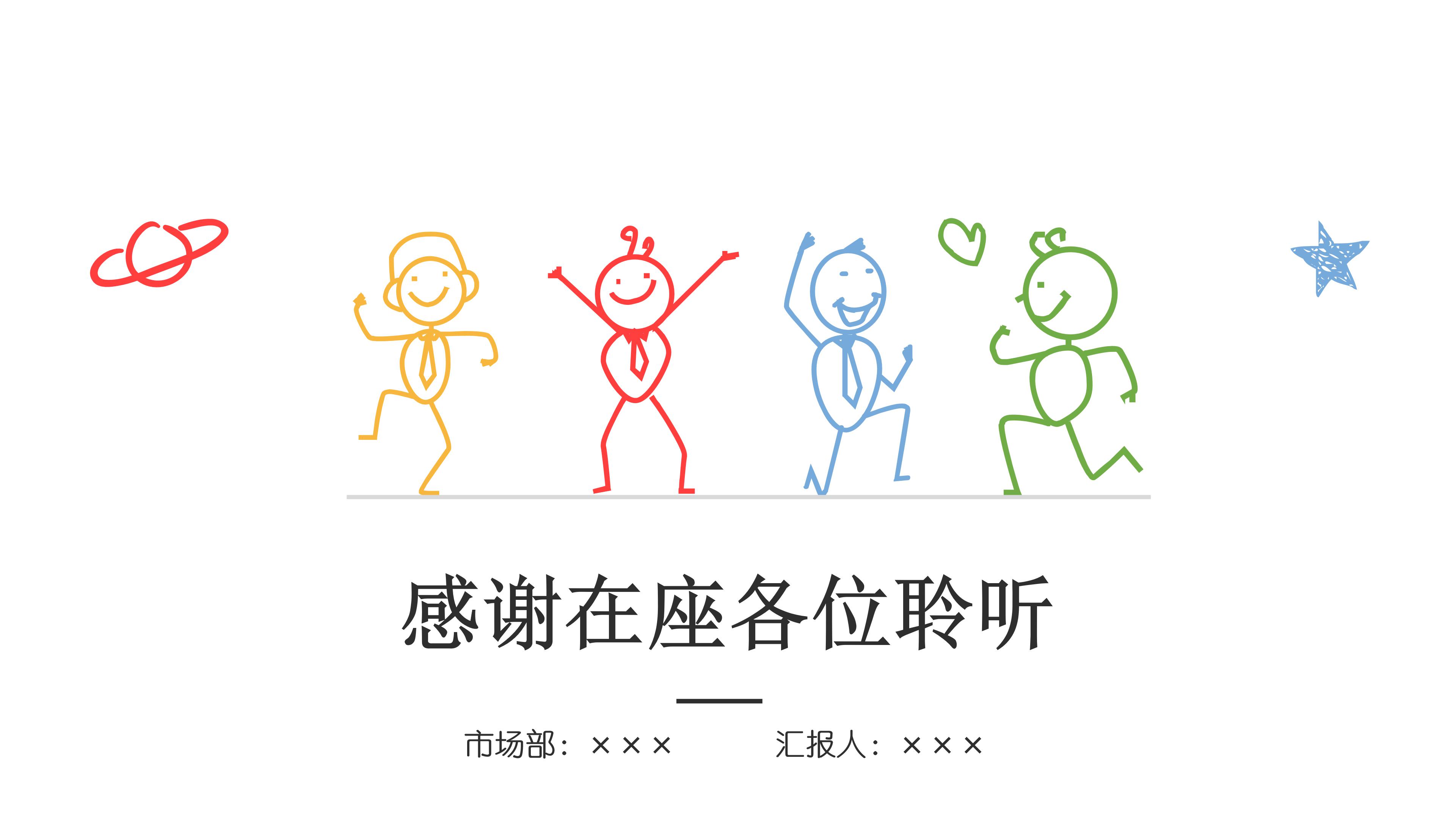 计算机硕士开题答辩ppt模板