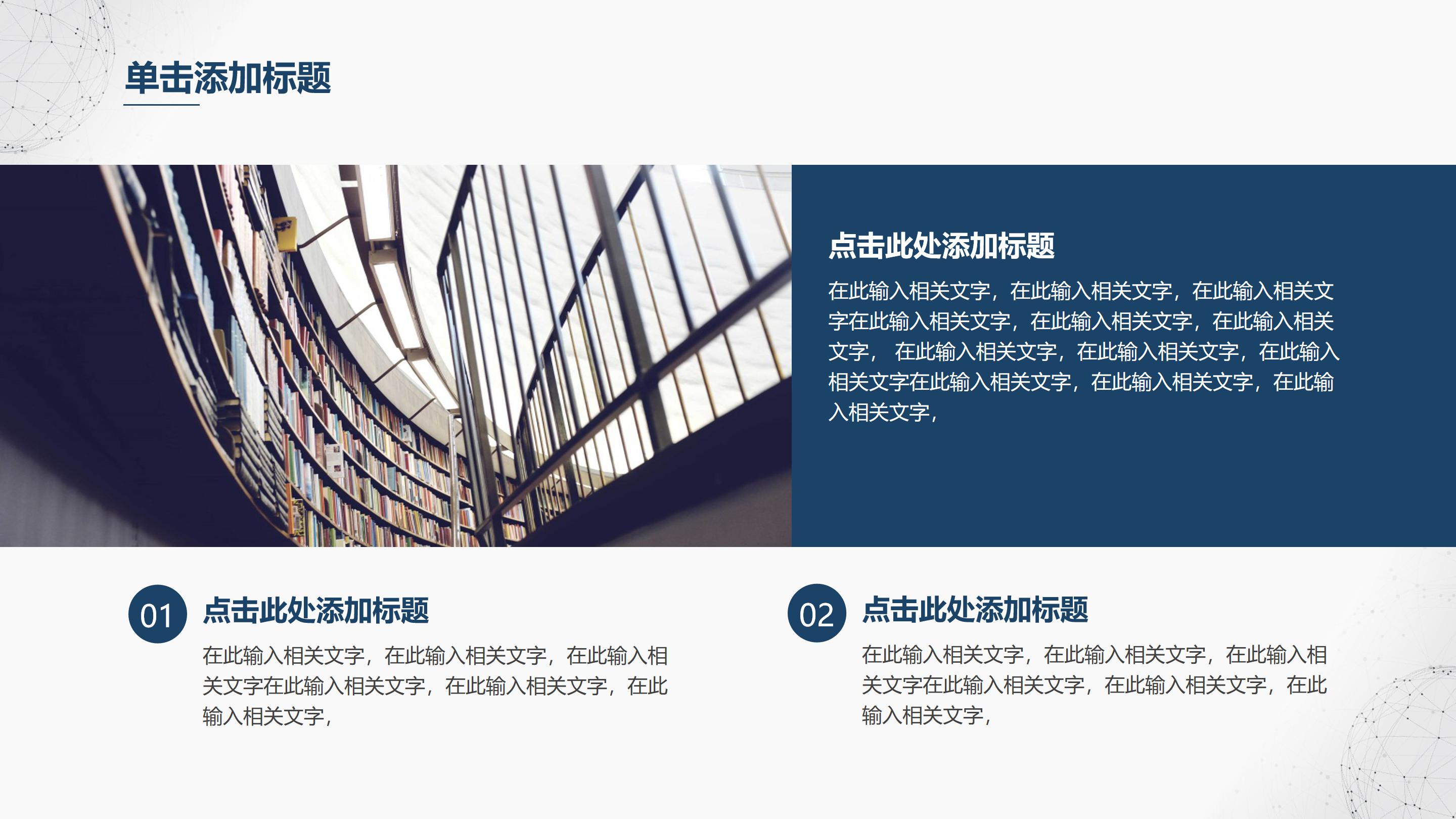 计算机专业中期答辩ppt模板