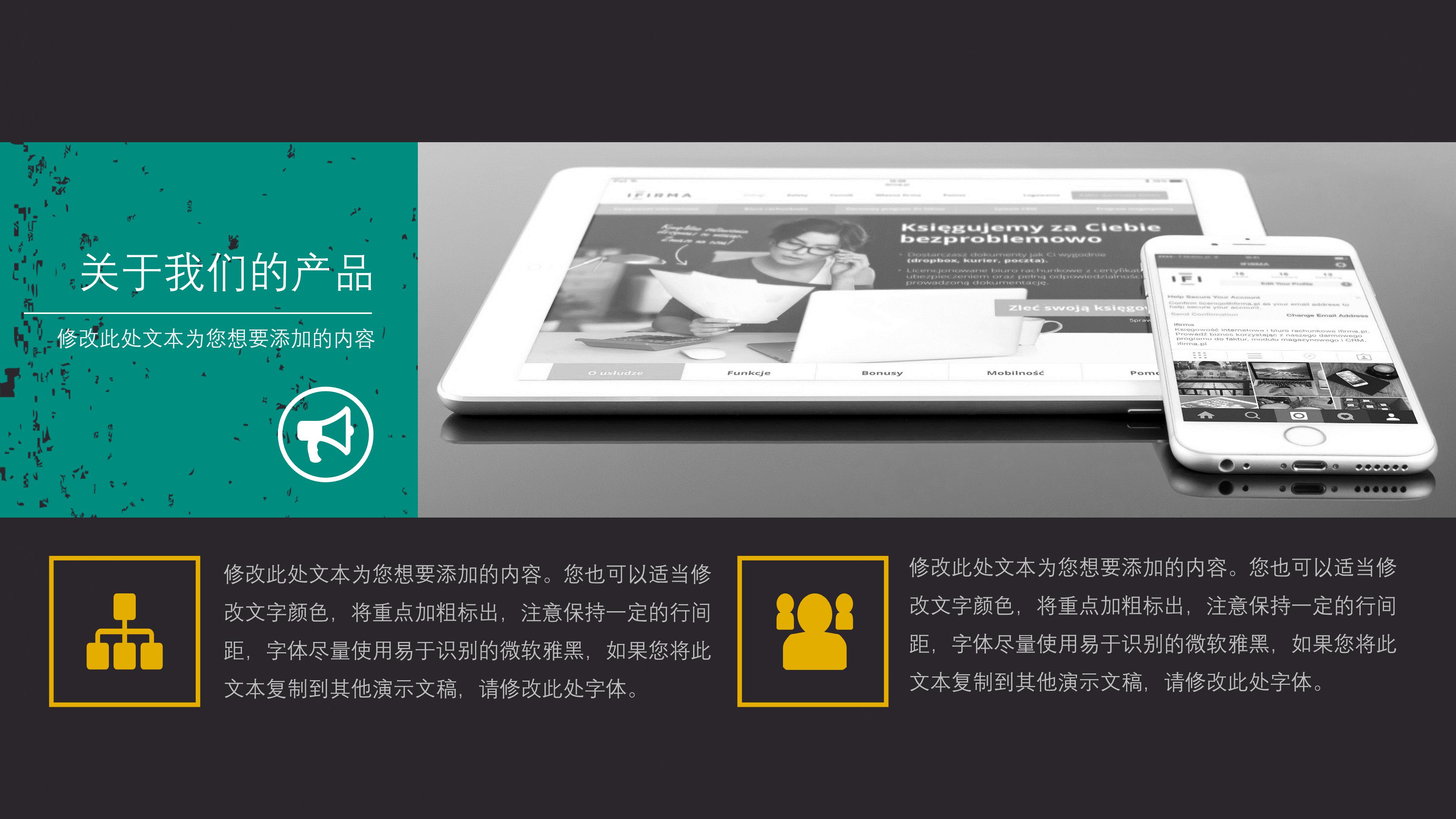 分析人物品质ppt模板