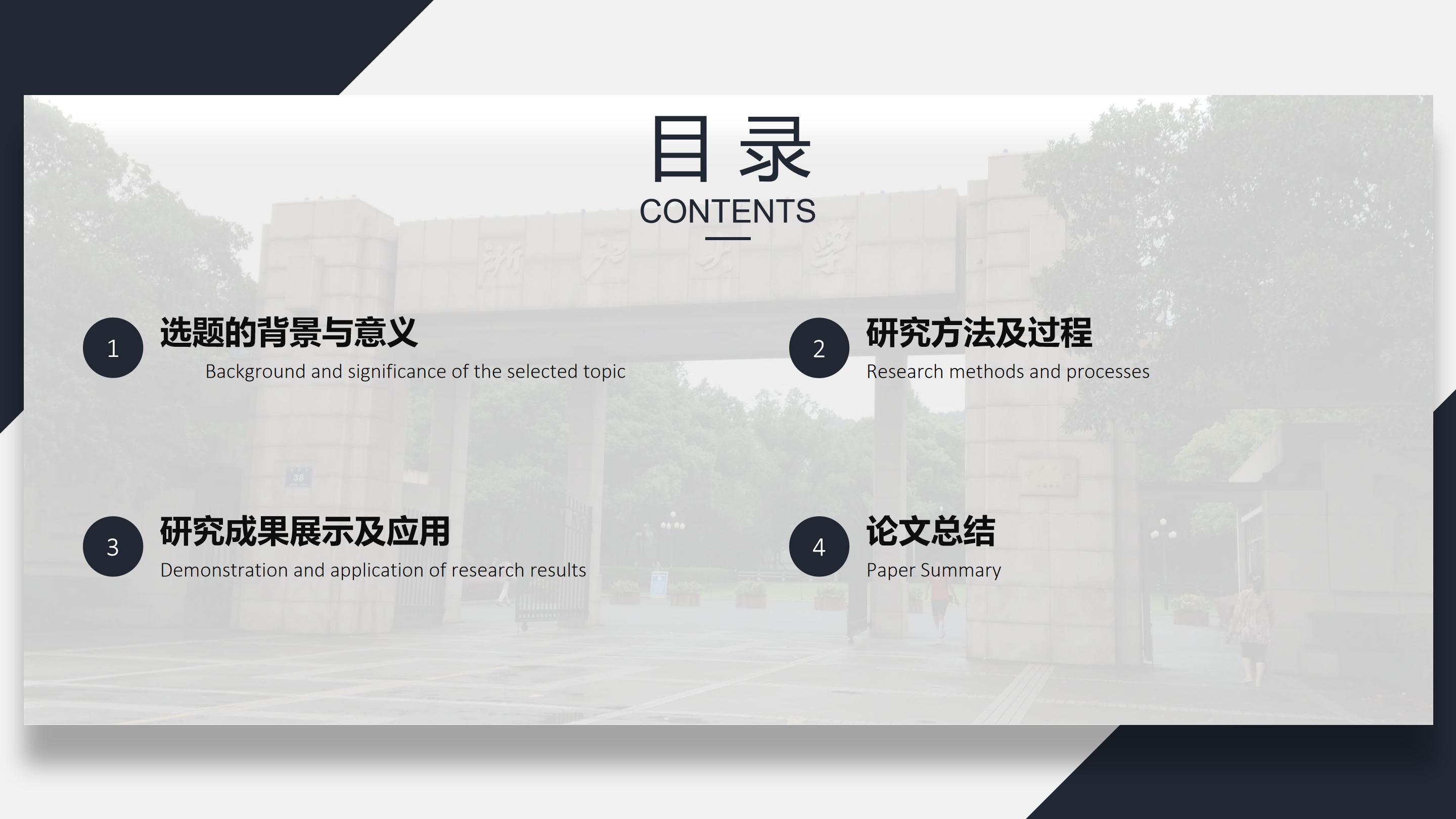 计算机专业毕业答辩ppt模板