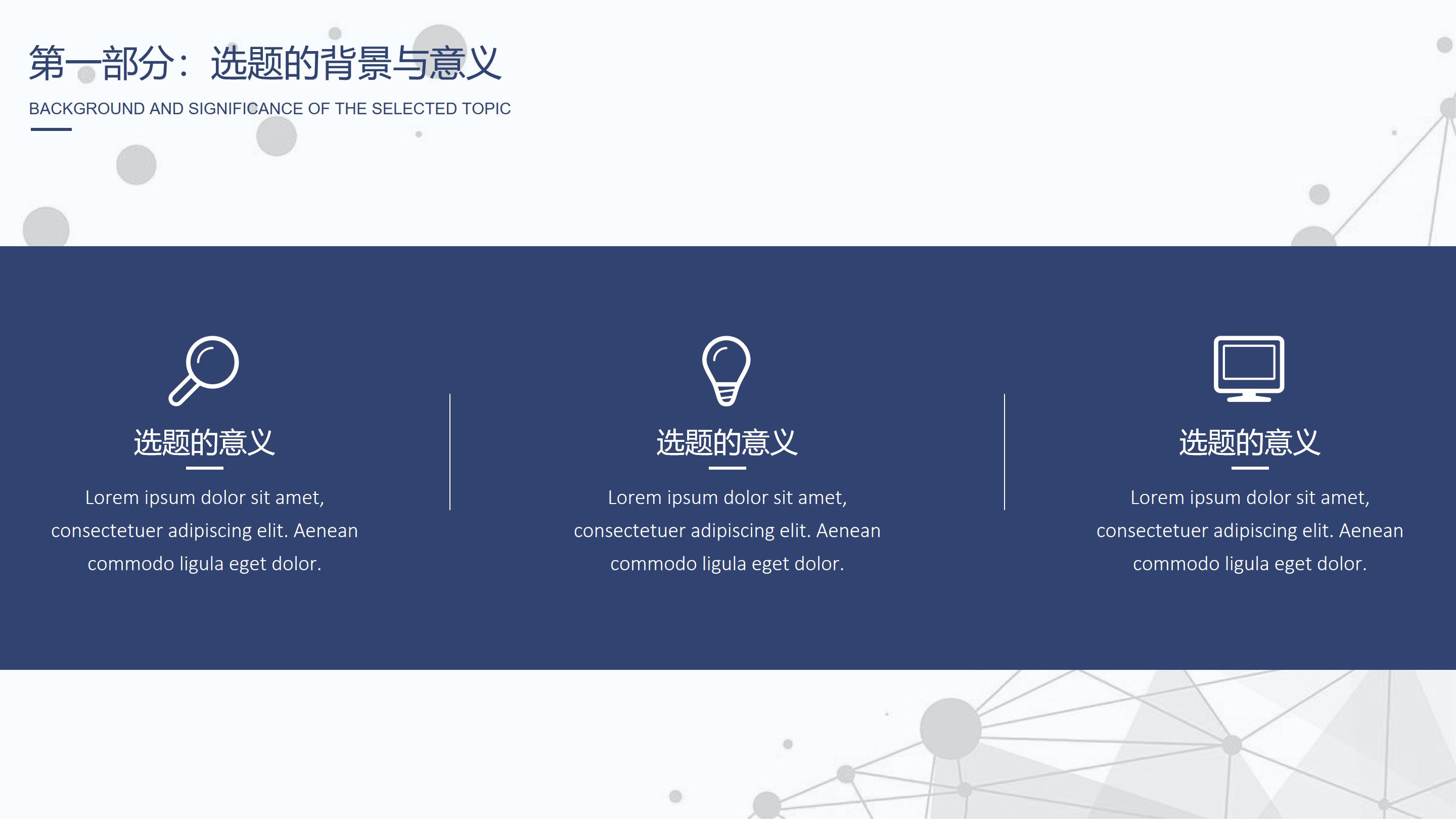 计算机专业硕士答辩ppt模板