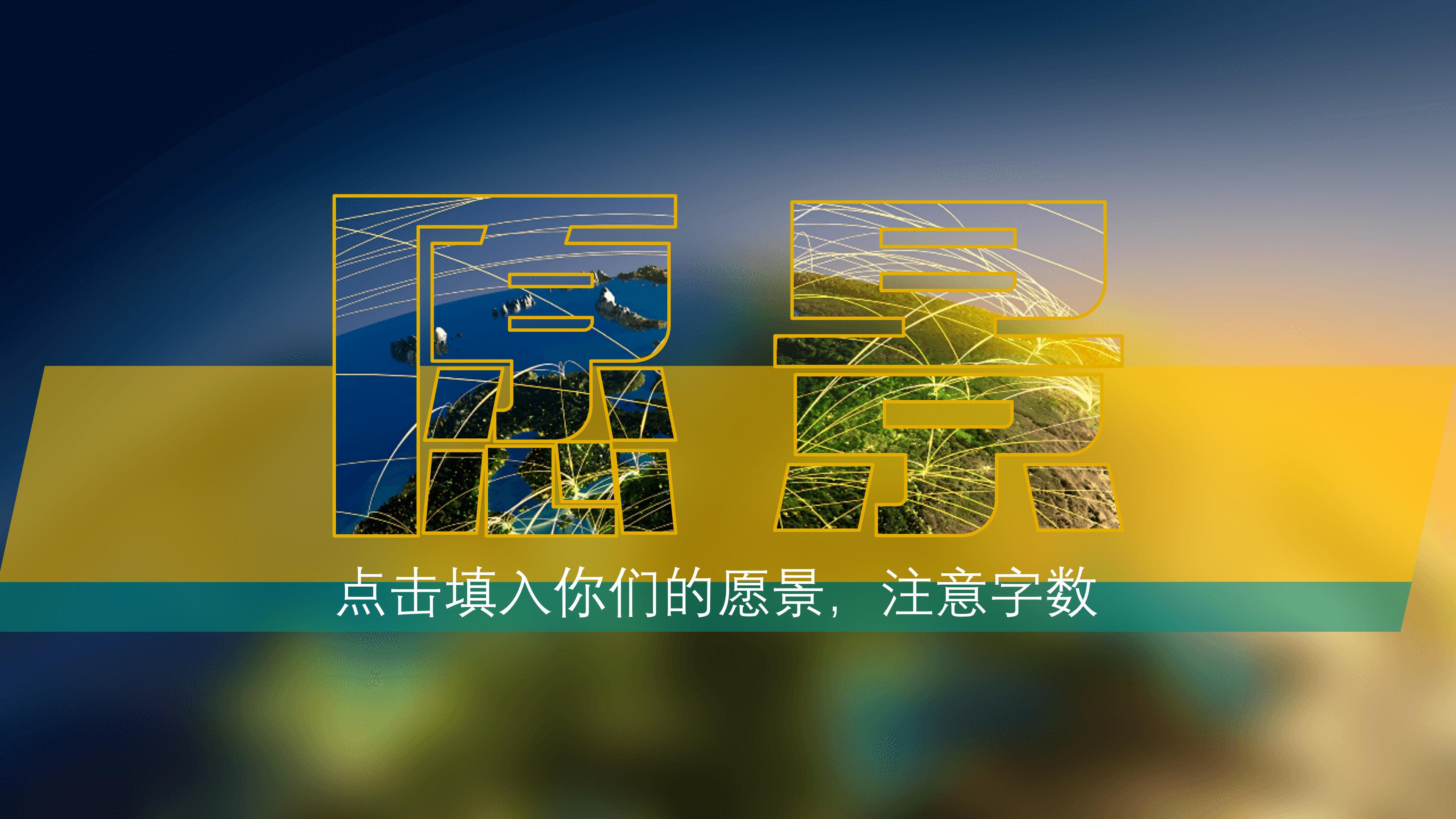 分析人物品质ppt模板