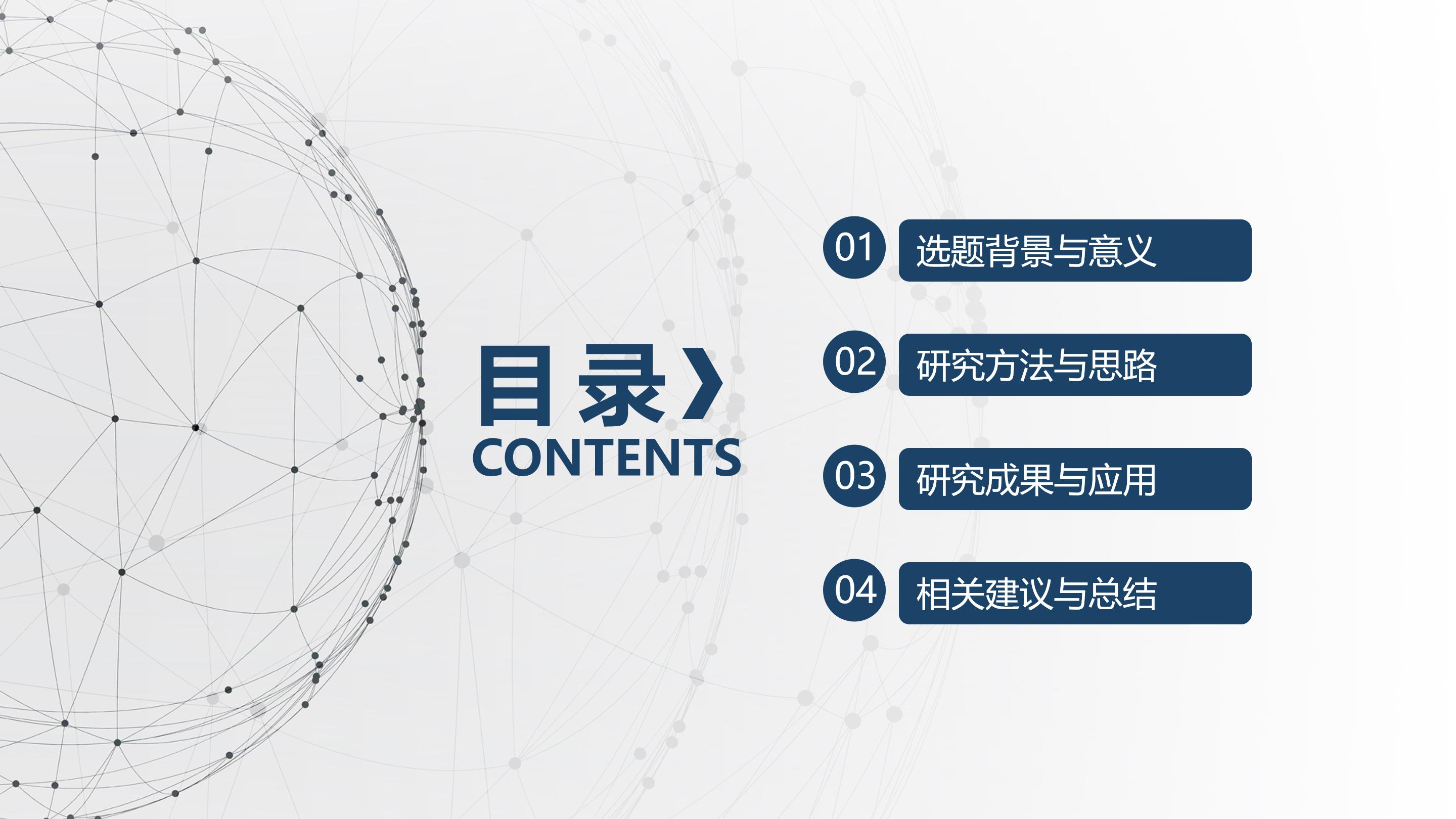 计算机专业中期答辩ppt模板