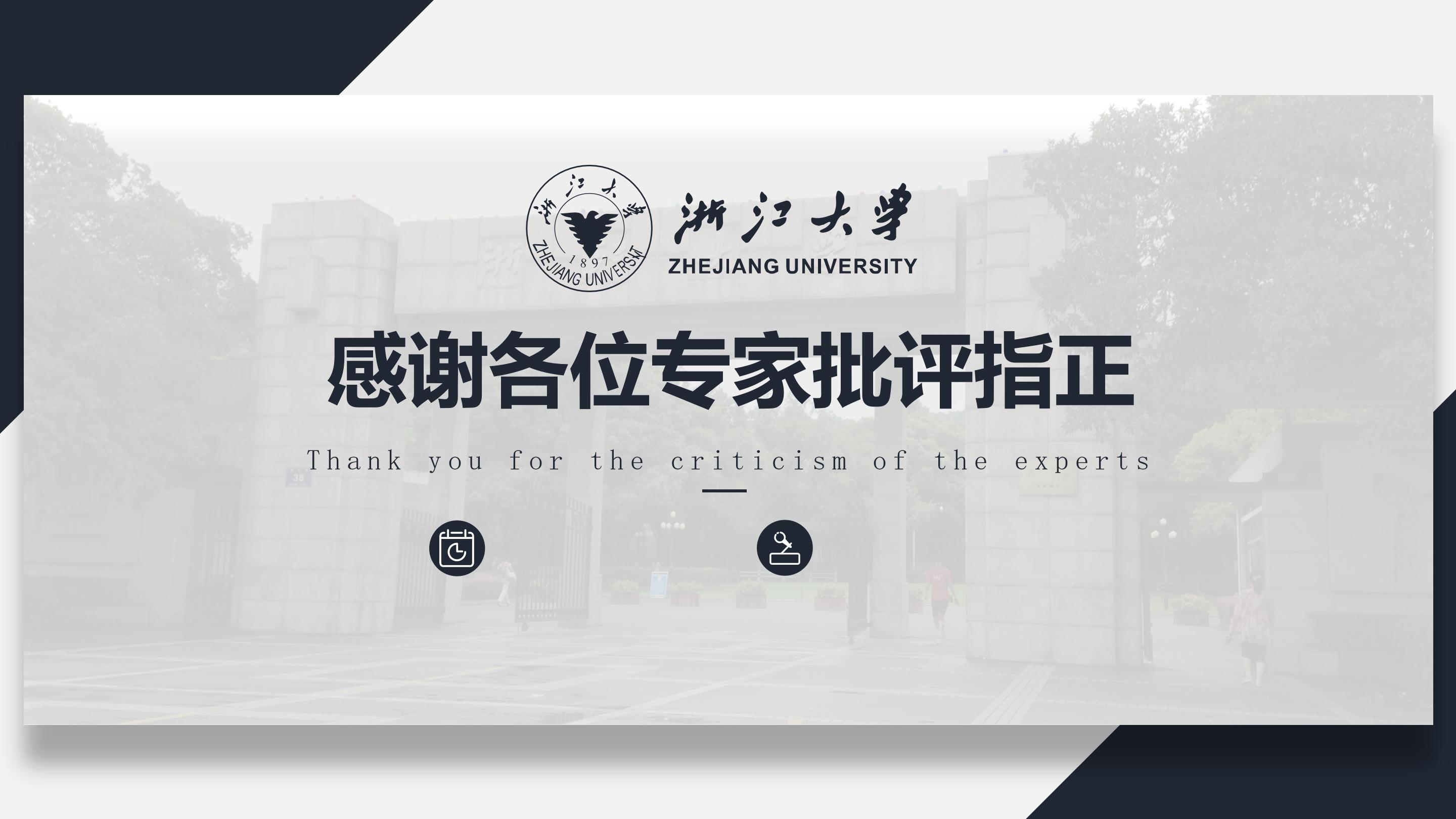 计算机专业毕业答辩ppt模板