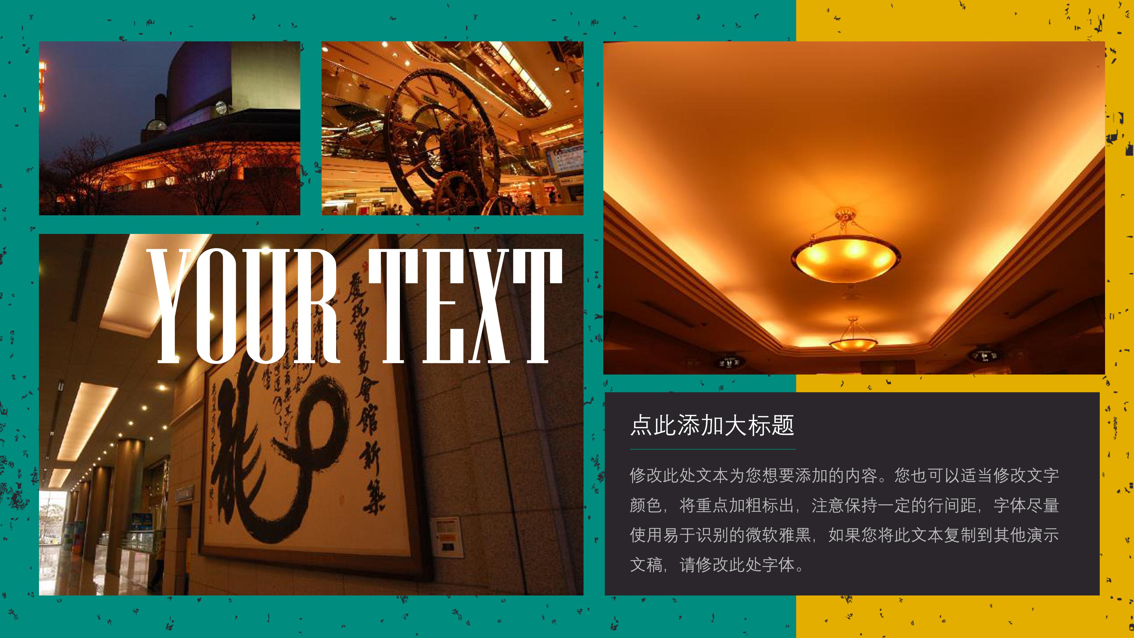 分析人物品质ppt模板