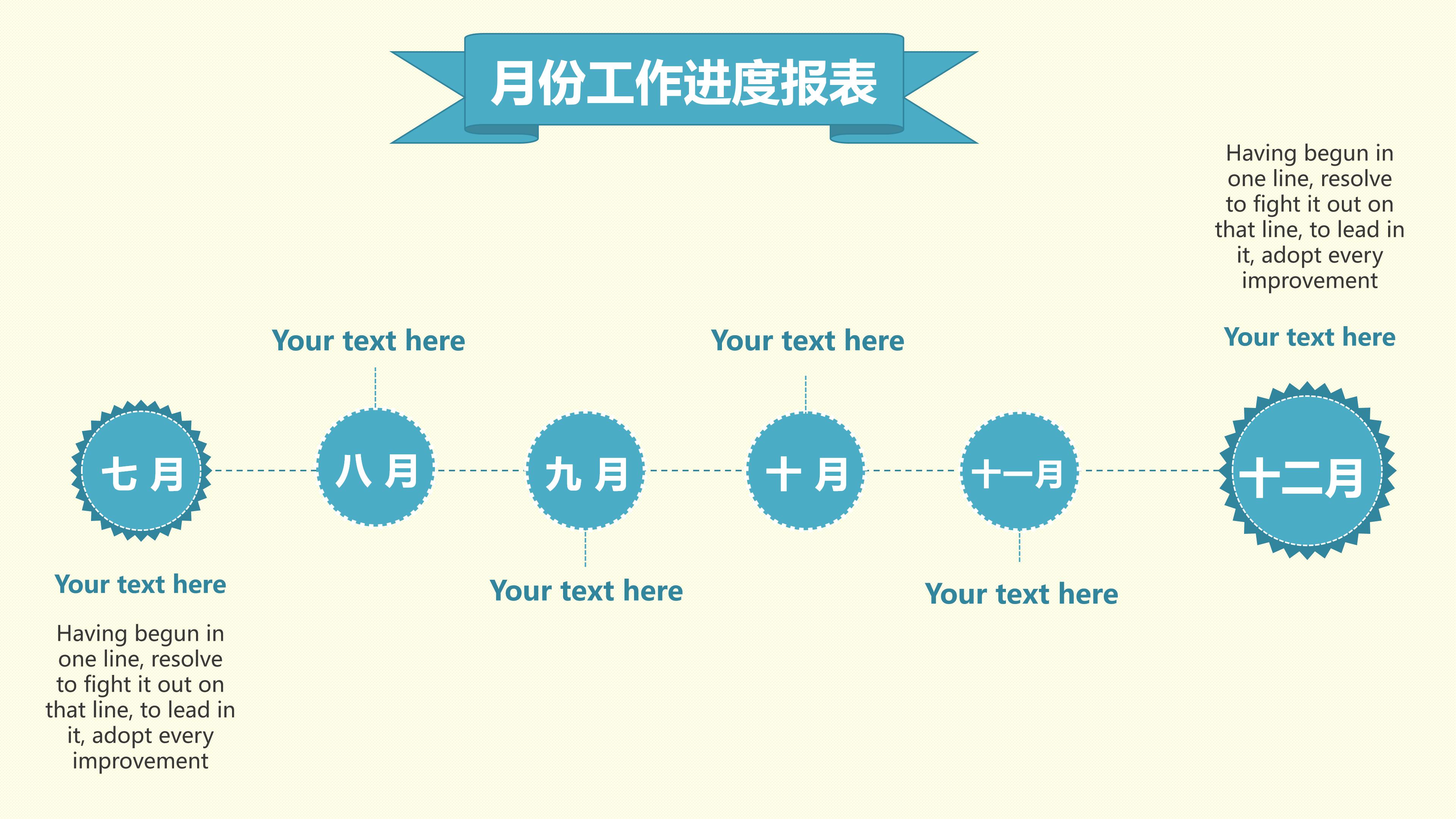 公开课人物分析ppt模板