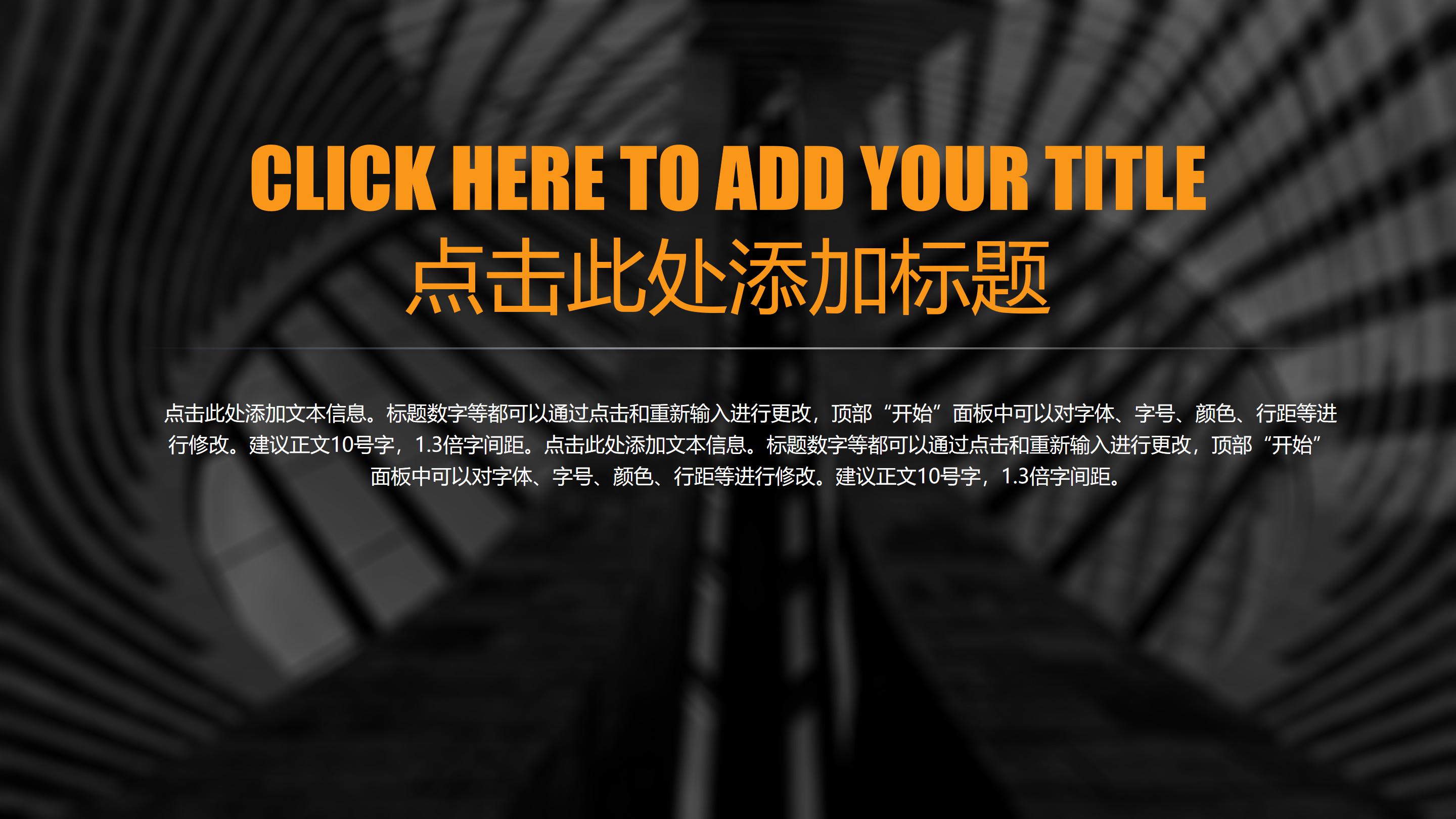 室内人物分析ppt模板