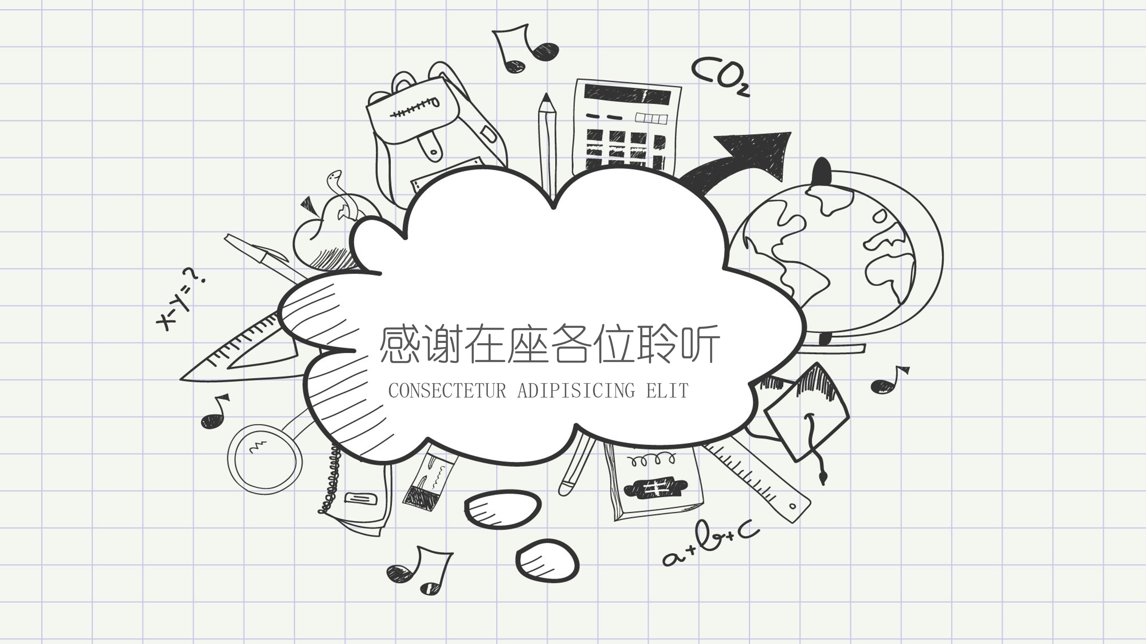 计算机硕士毕业答辩ppt模板