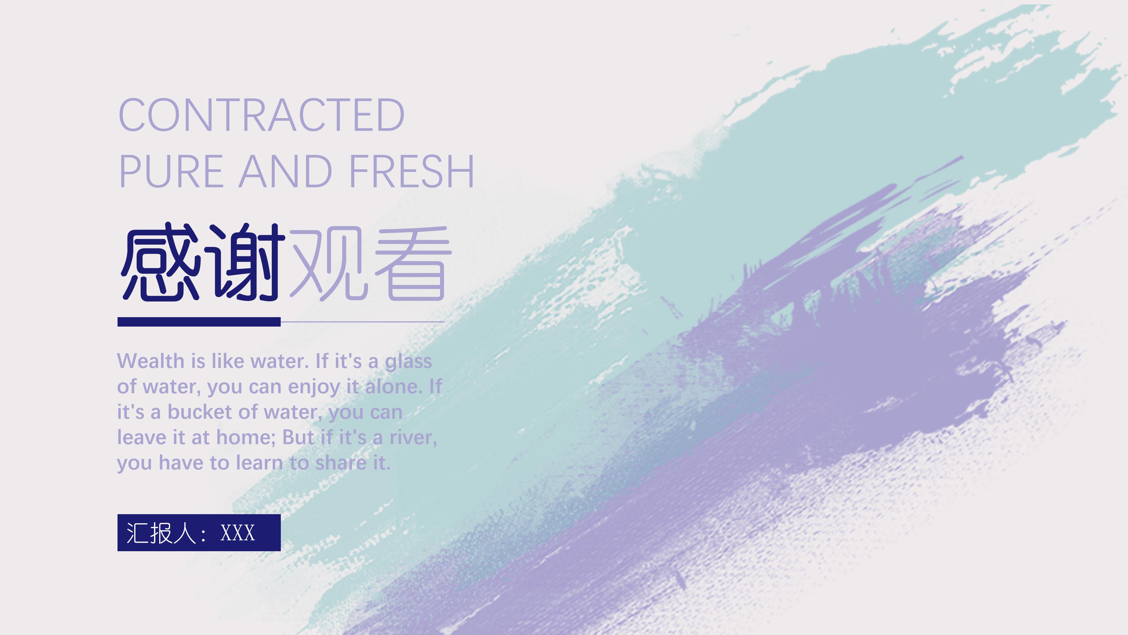 计算机专业开题答辩ppt模板