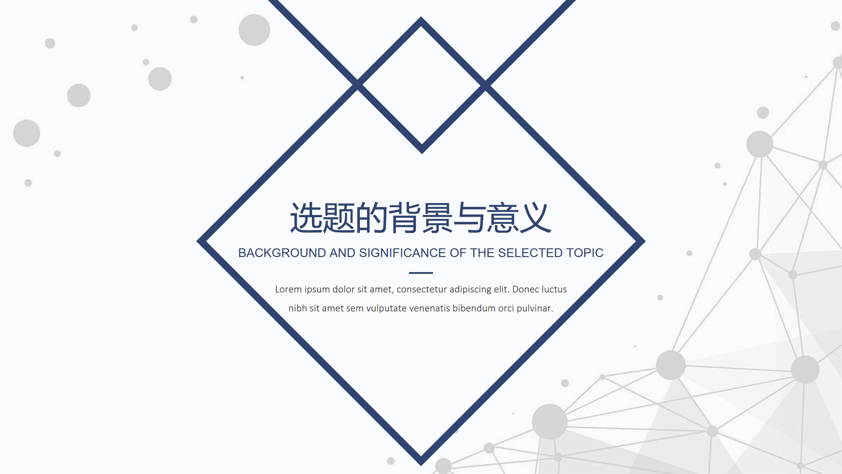 计算机专业硕士答辩ppt模板