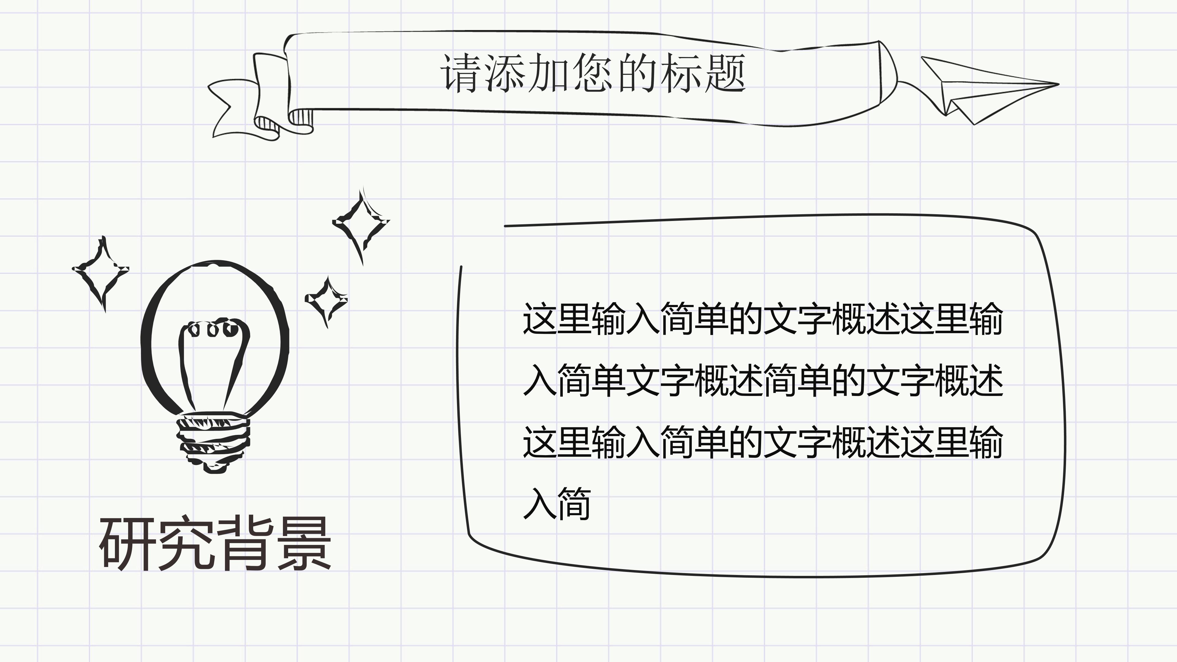 计算机硕士毕业答辩ppt模板