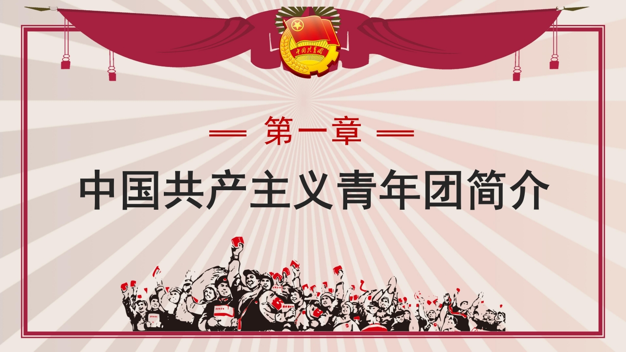 五四运动宣讲ppt模板