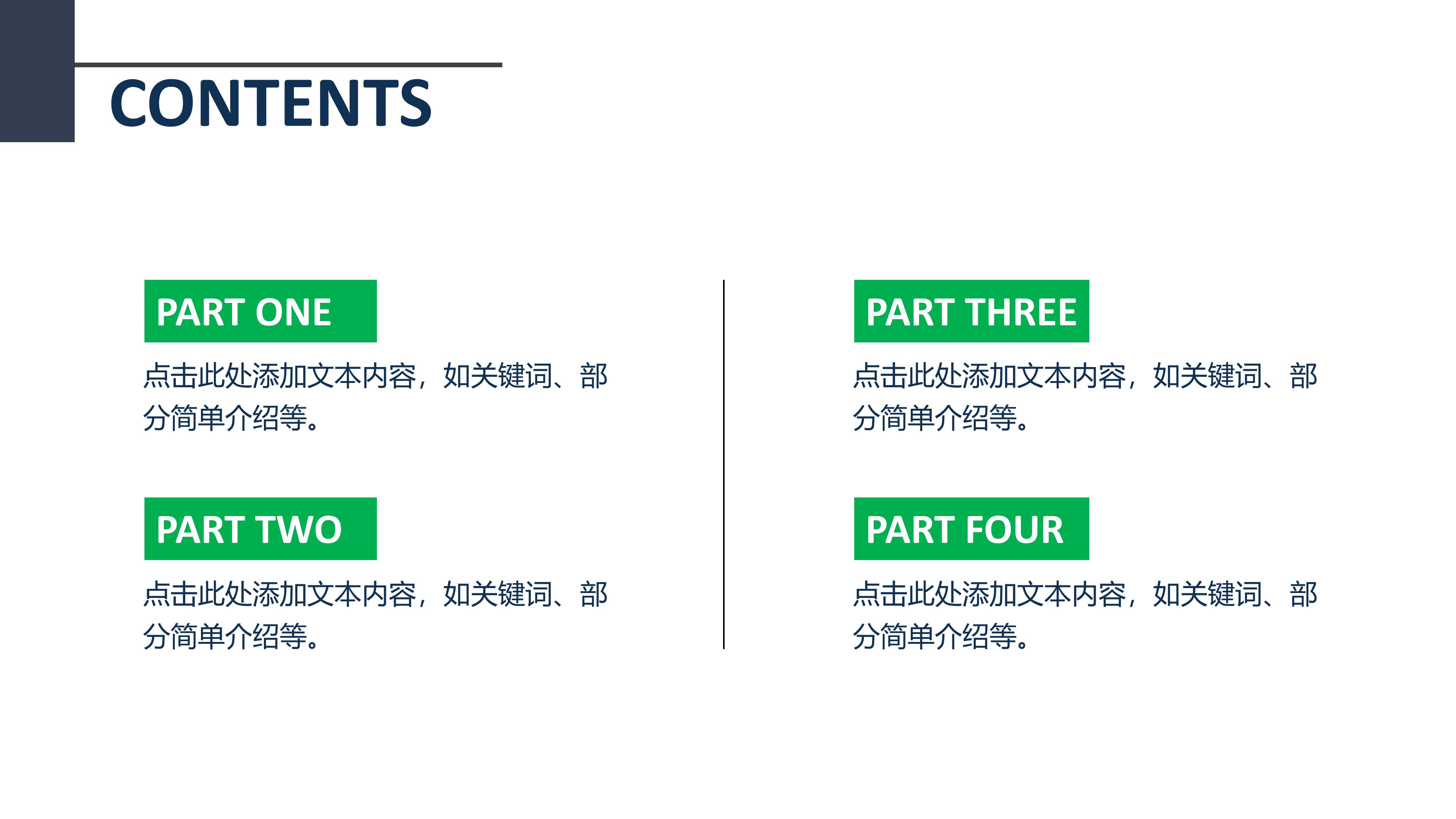 文明礼仪校园文化建设ppt模板