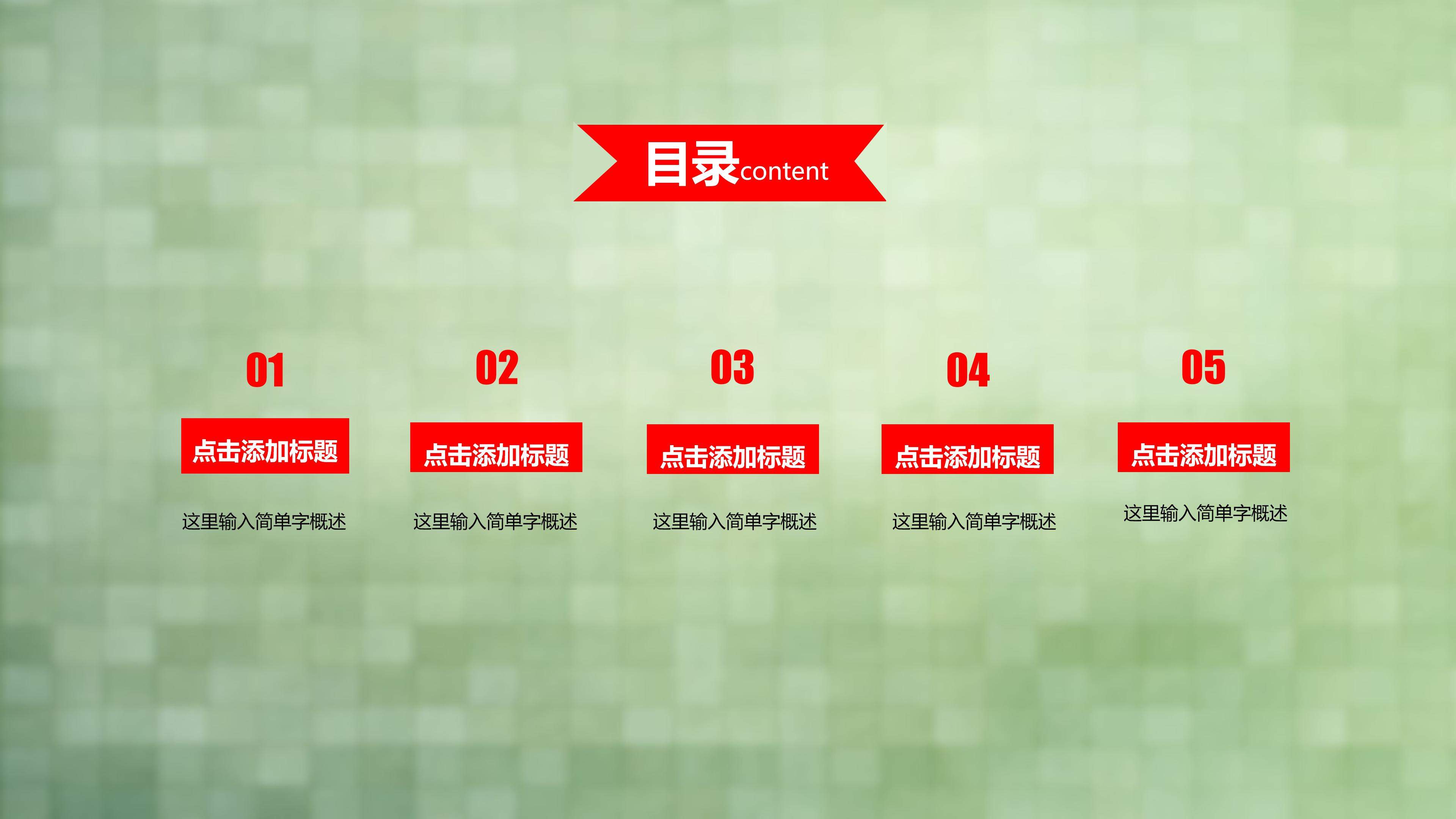 校园文化建设交流ppt模板