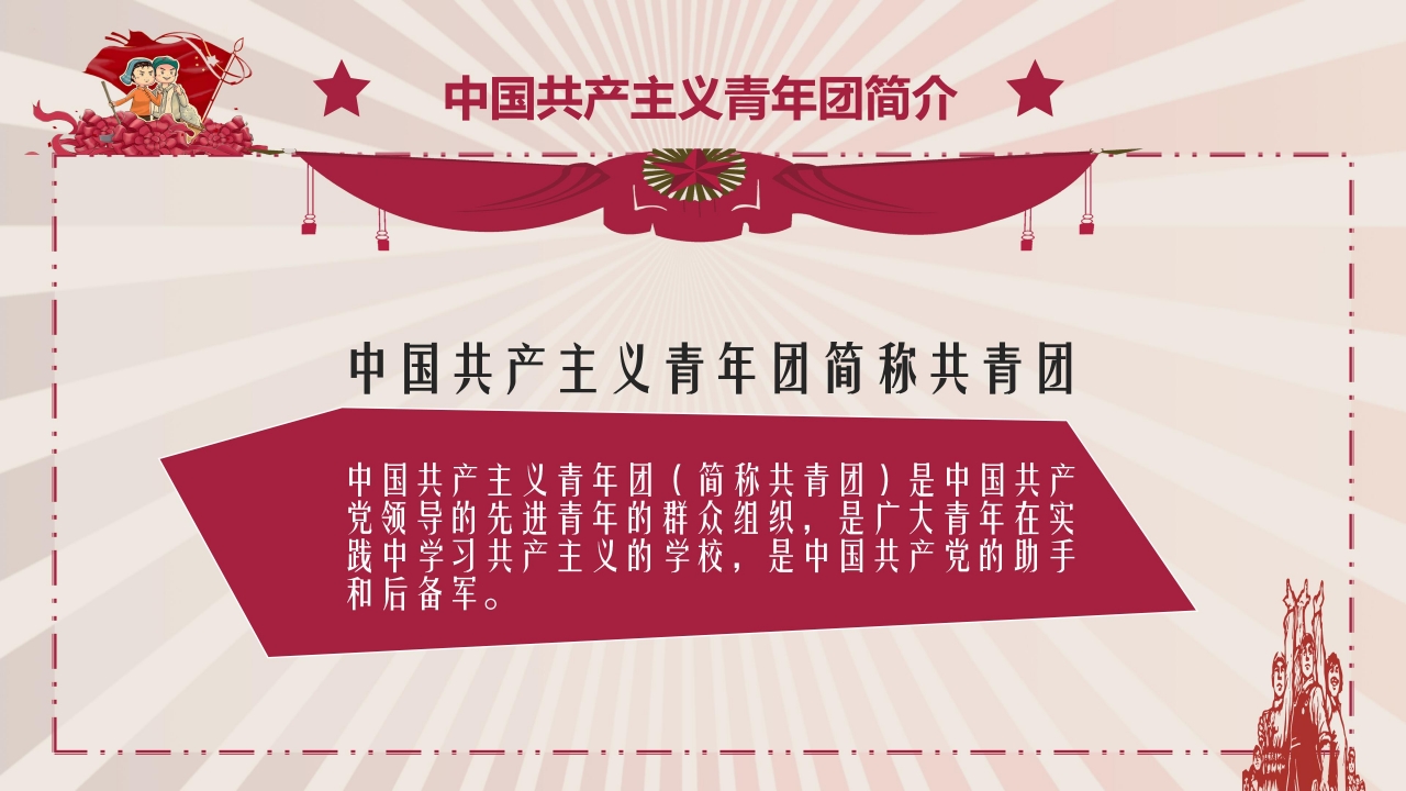 五四运动宣讲ppt模板