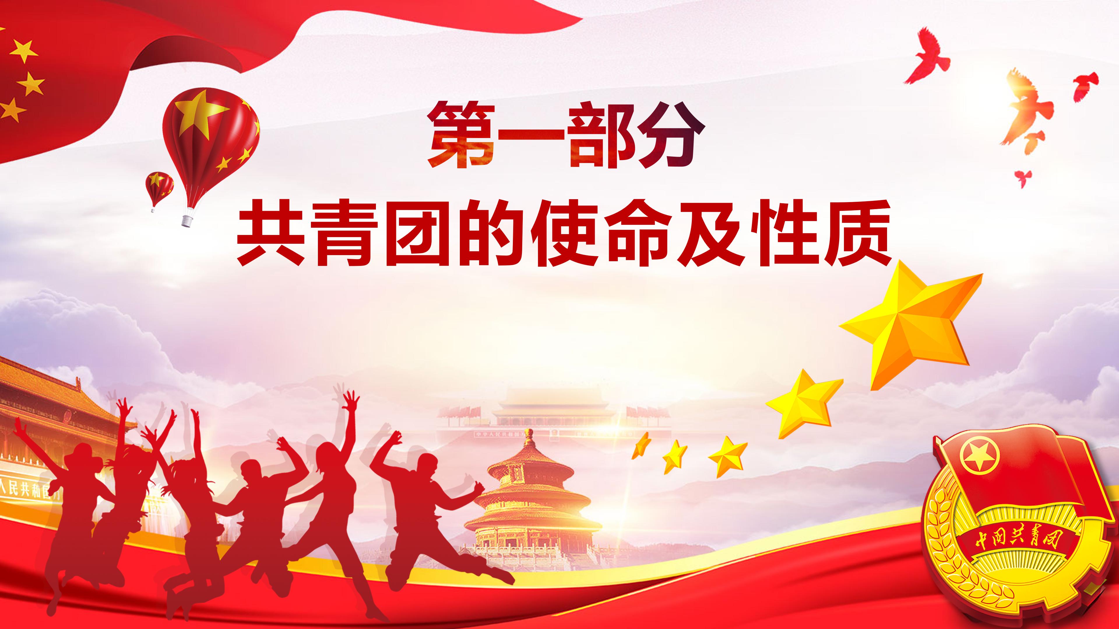 五四运动公开课ppt模板