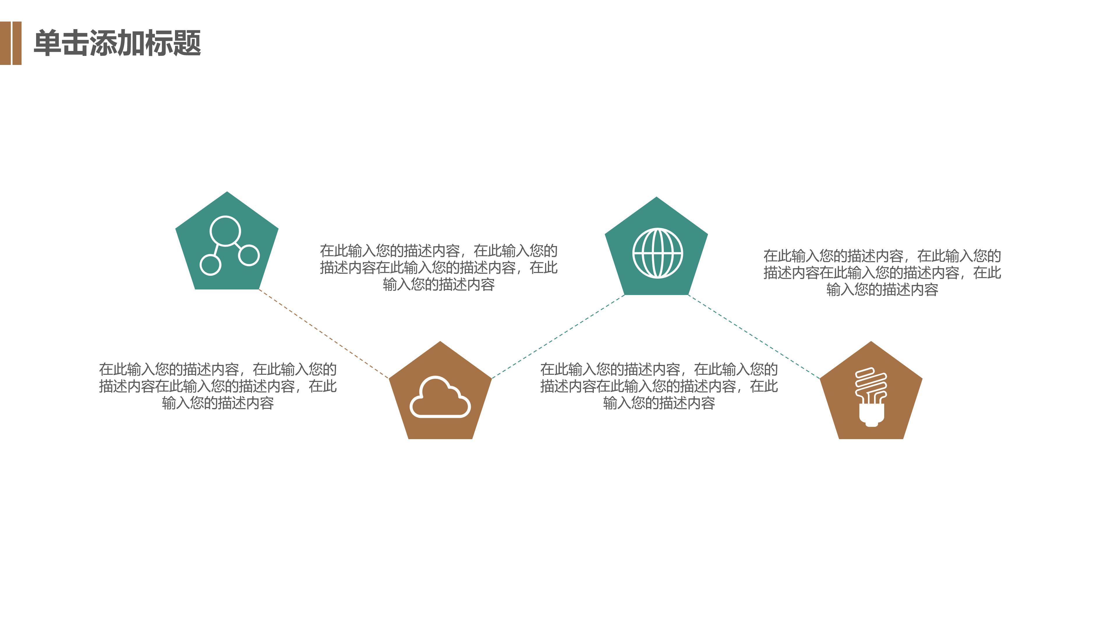 学校校园文化建设汇报ppt模板