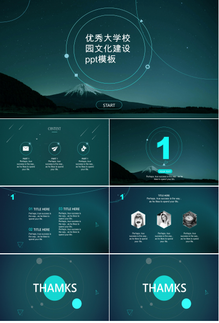 优秀大学校园文化建设ppt模板