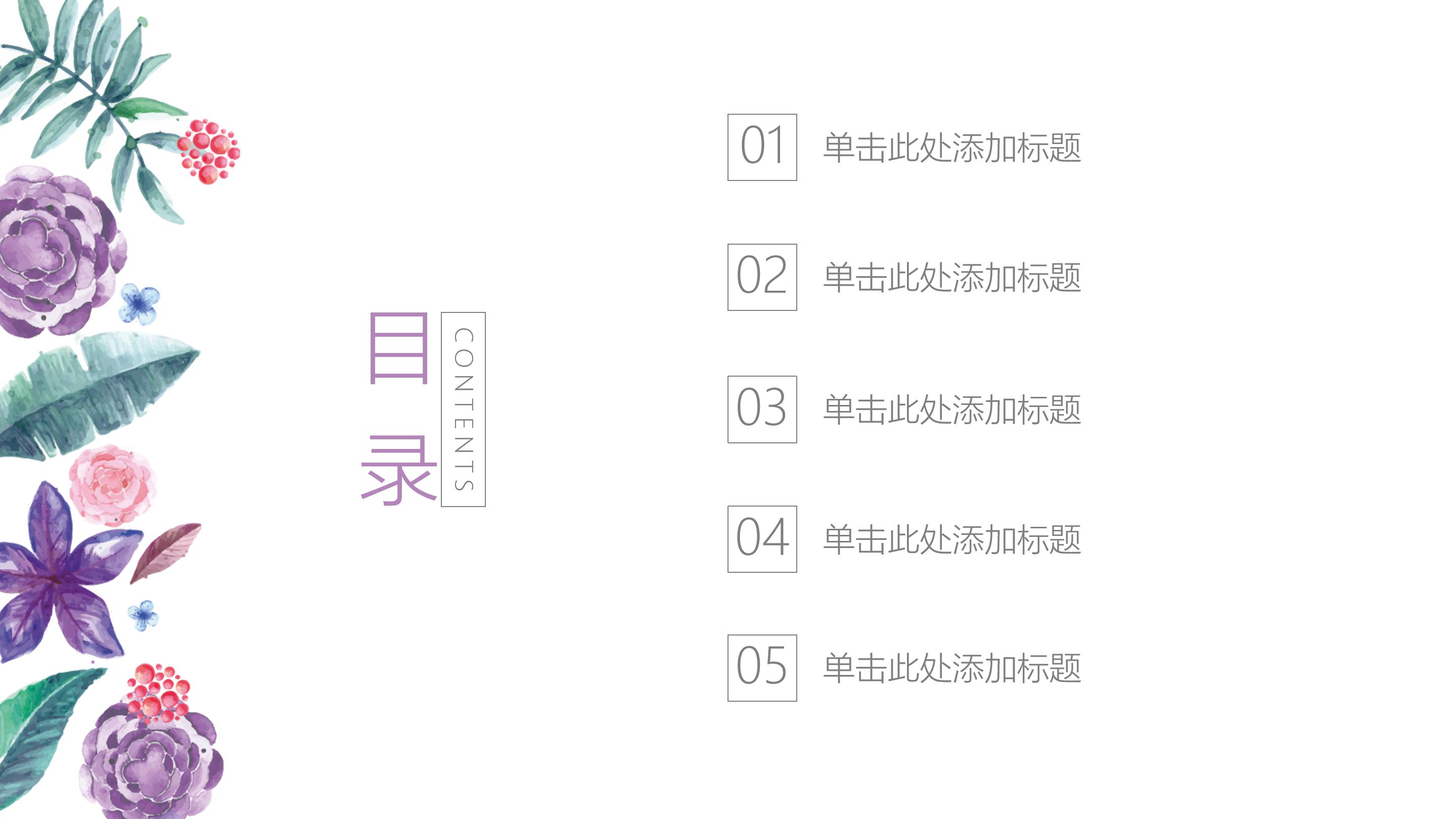 校园文化建设设计ppt模板