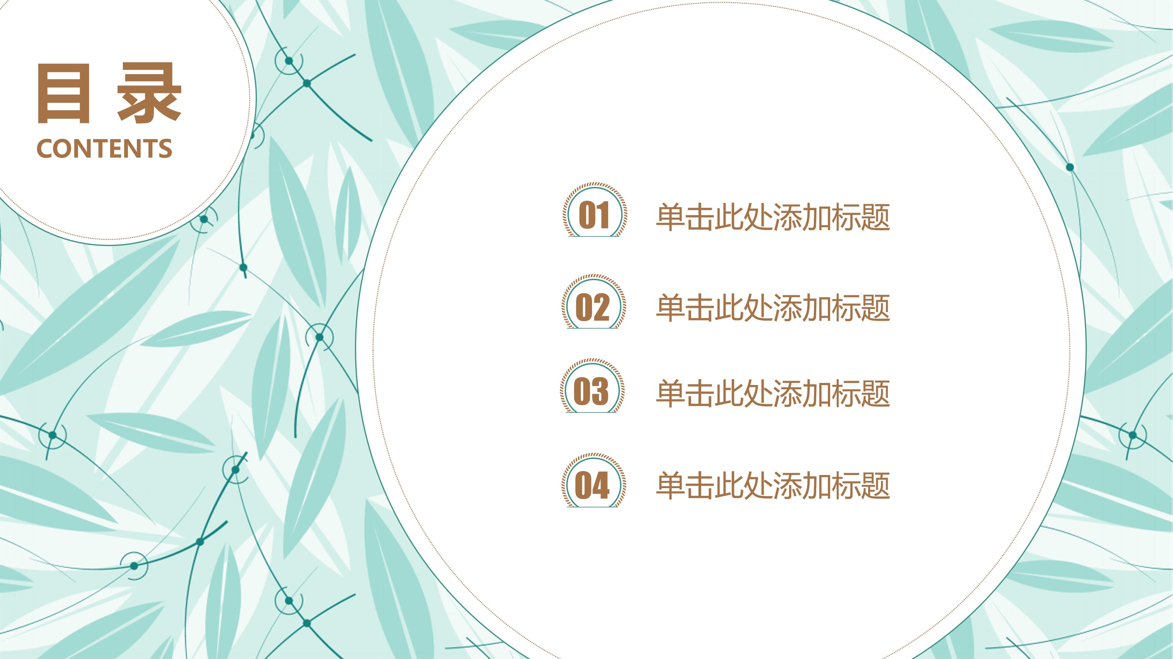 学校校园文化建设汇报ppt模板