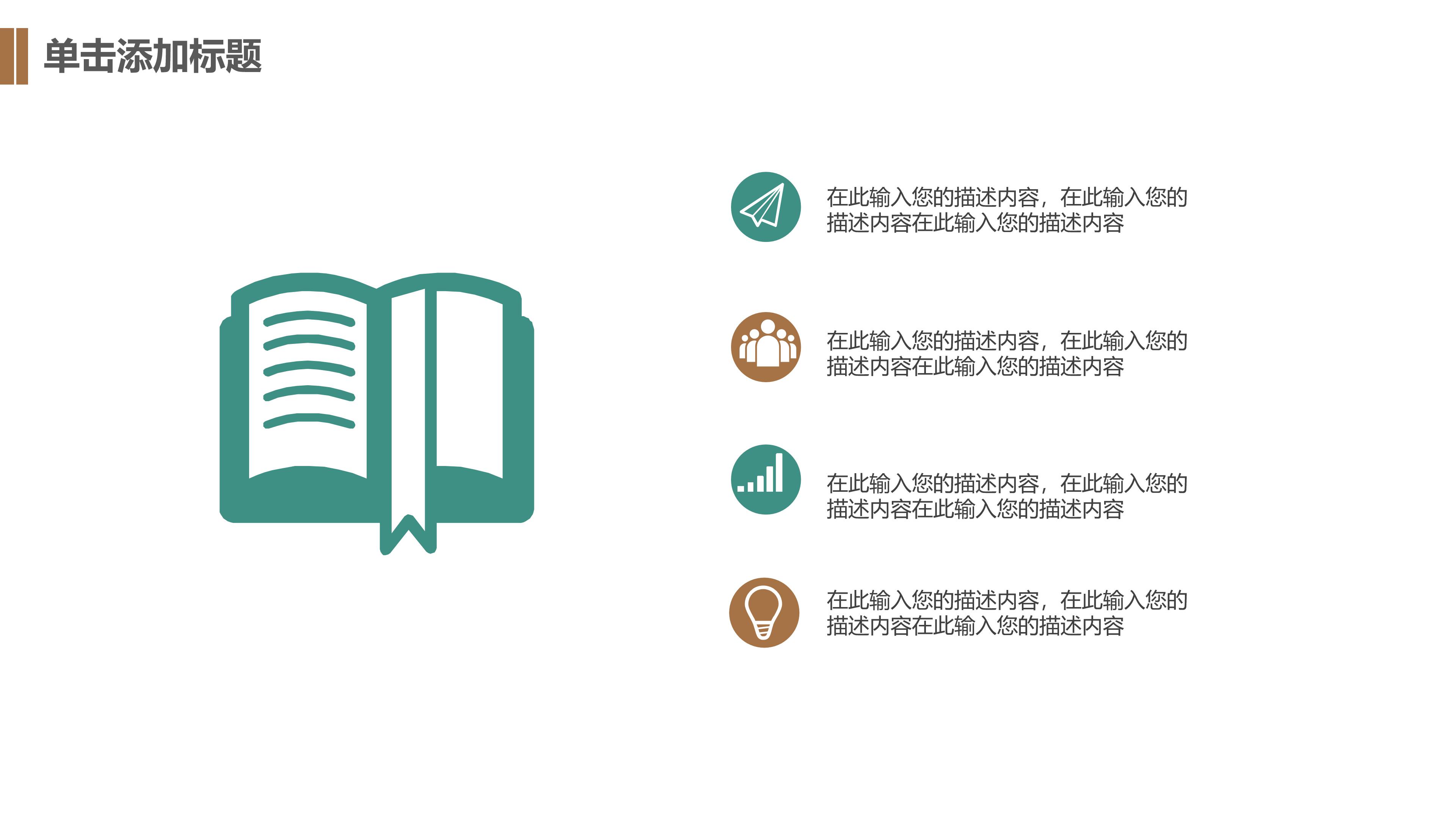 学校校园文化建设汇报ppt模板