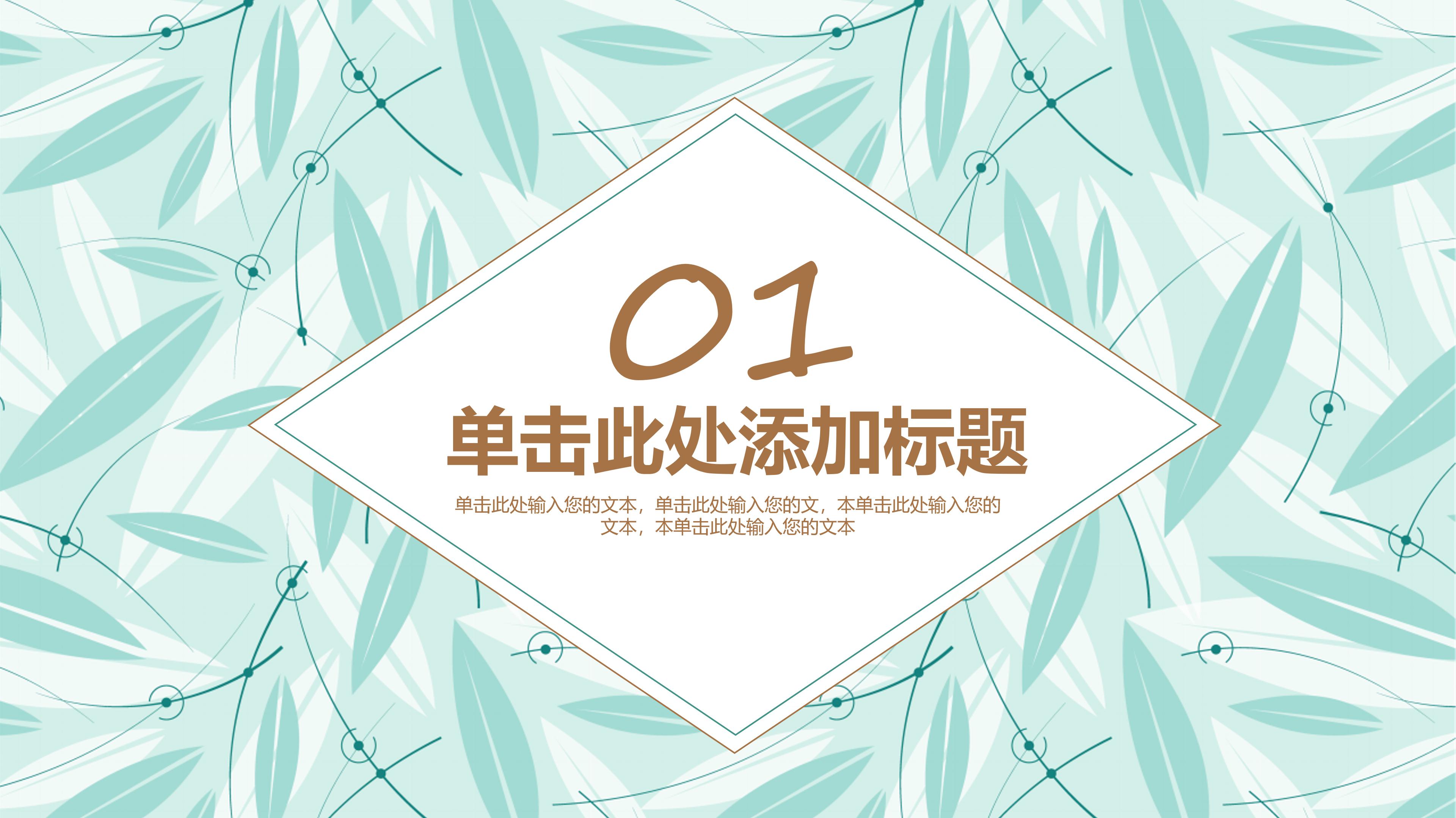 学校校园文化建设汇报ppt模板