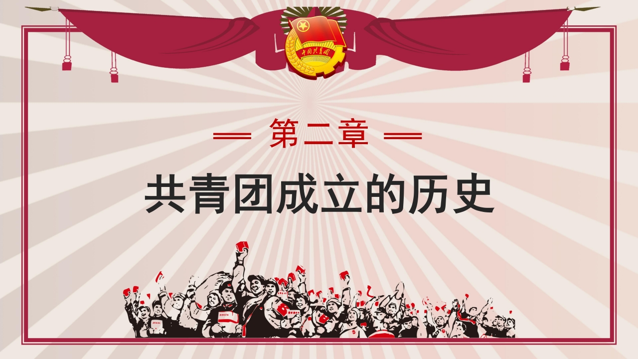 五四运动宣讲ppt模板