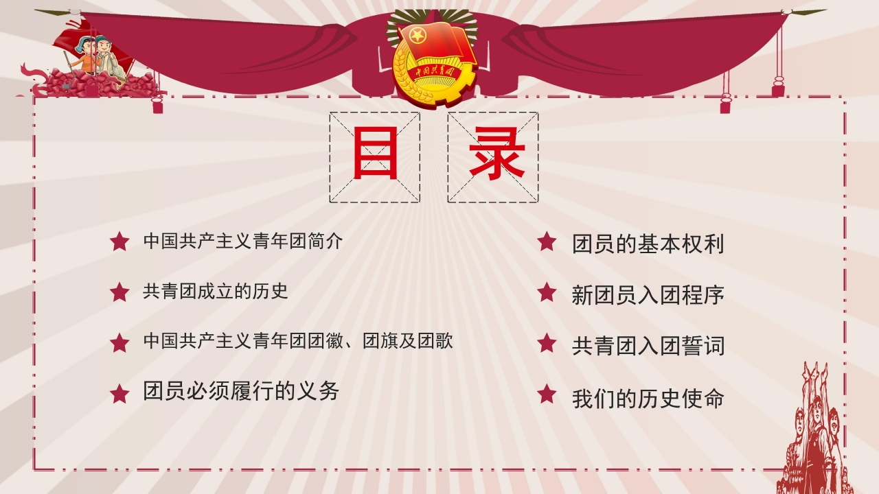 五四运动宣讲ppt模板