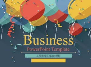 工程进度汇报ppt模板