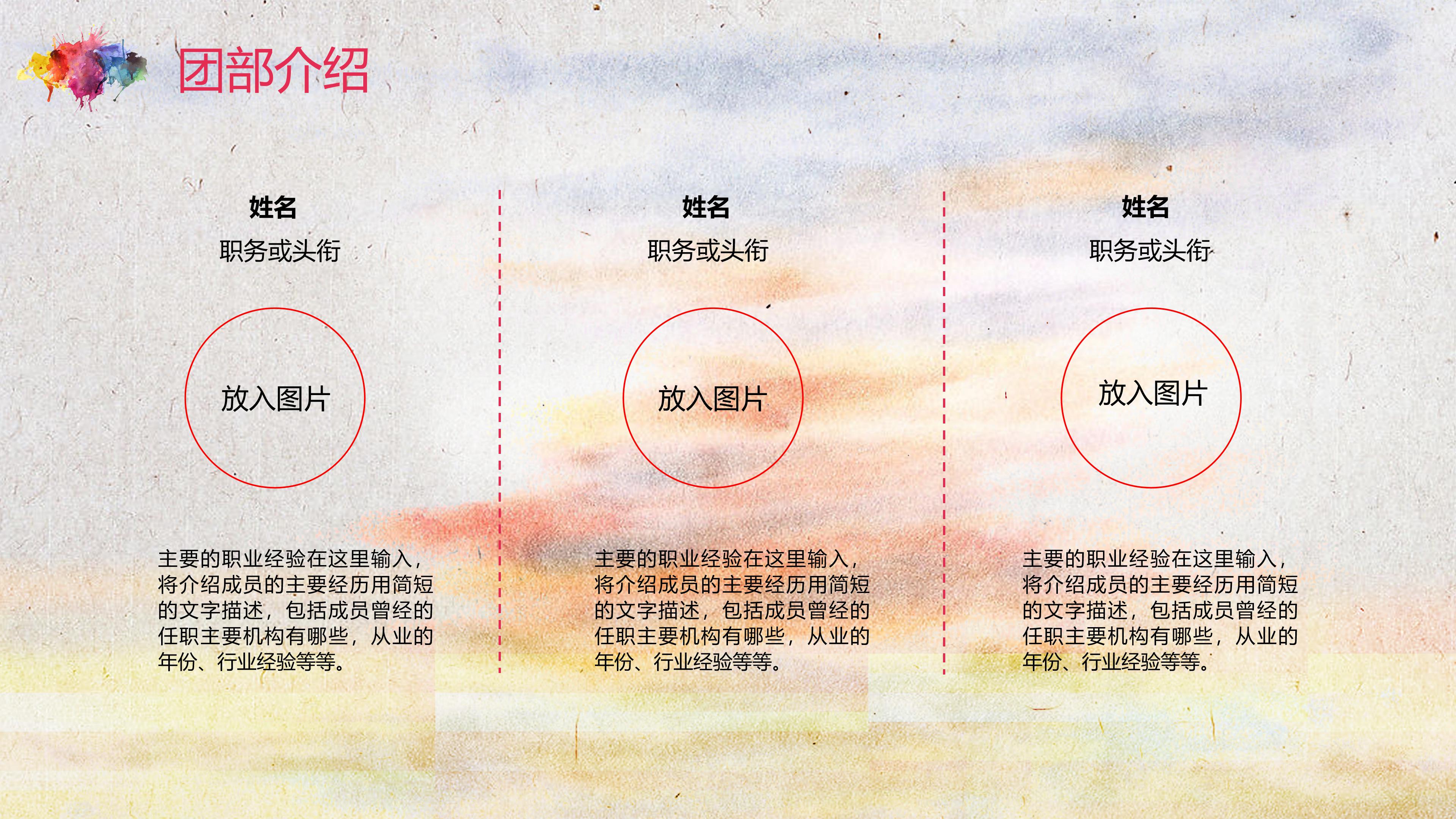 高校团委总结ppt模板