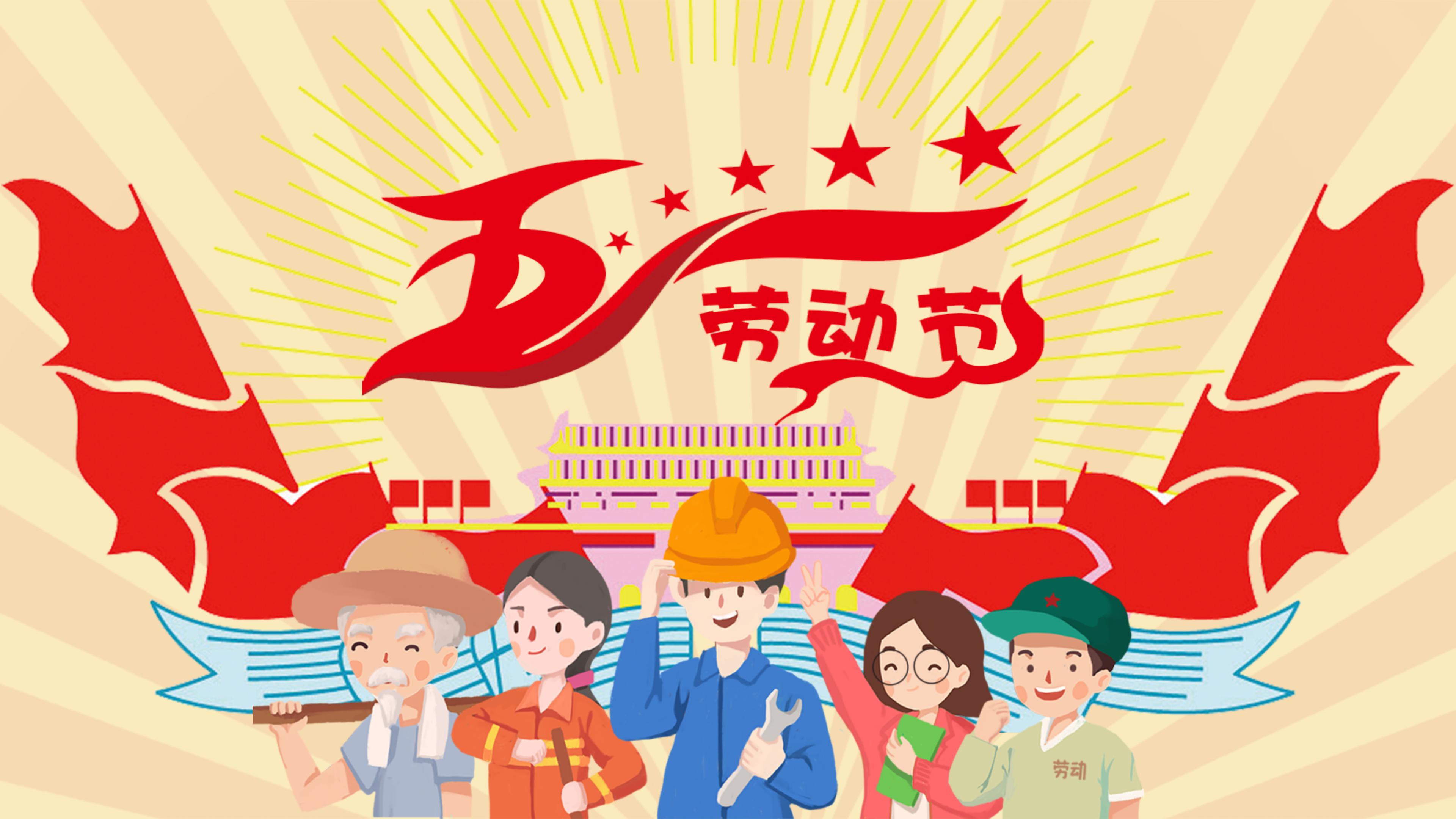 卡通中小学劳动节宣传教育ppt模板
