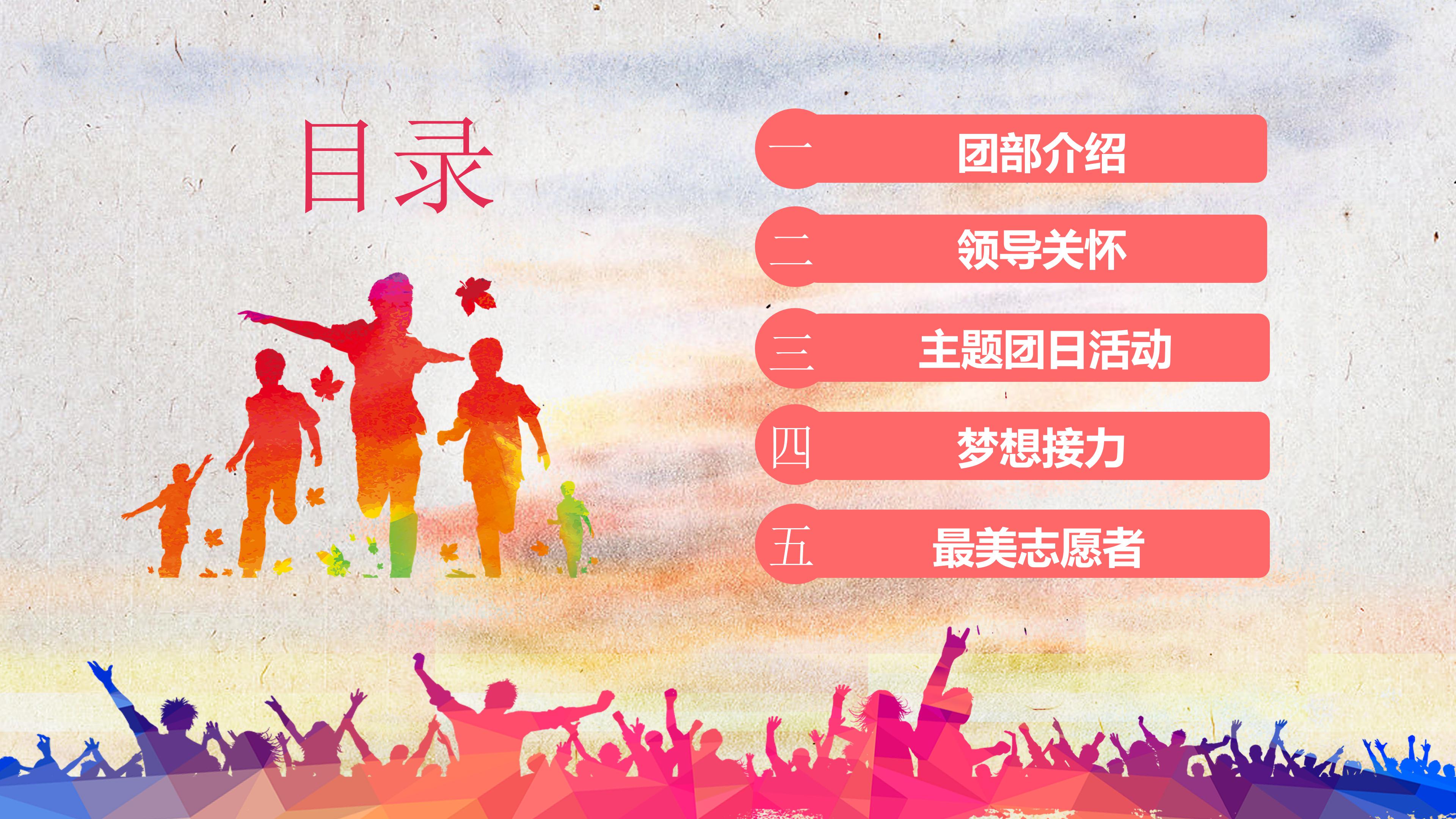 高校团委总结ppt模板