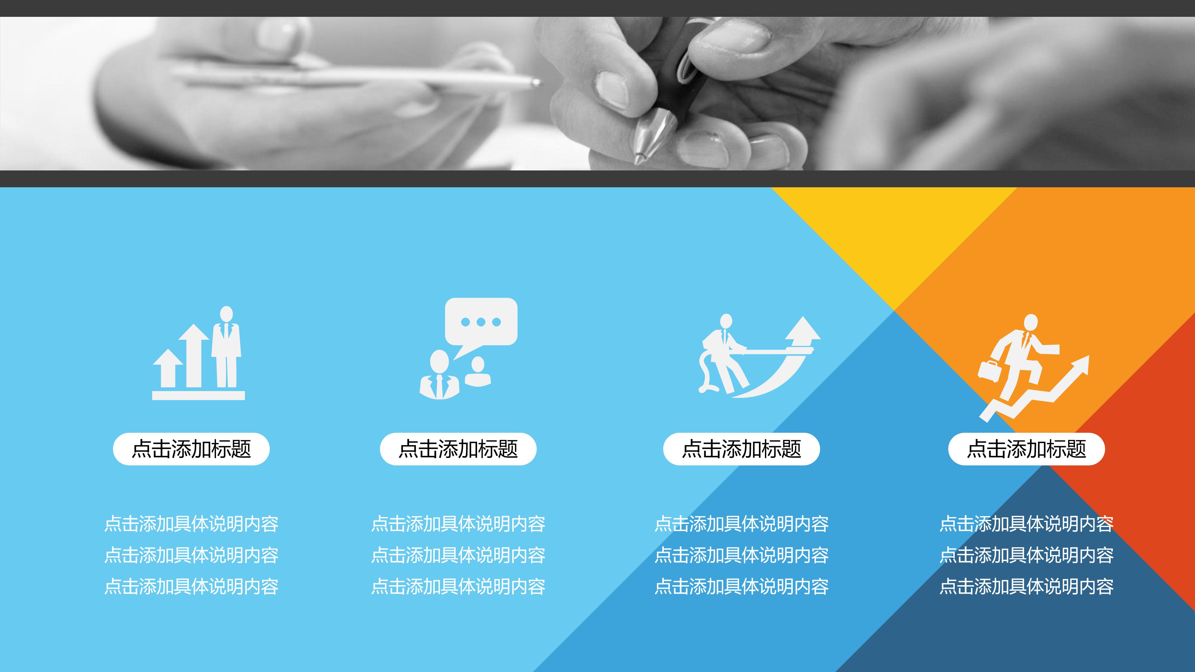 工程进度情况汇报ppt模板