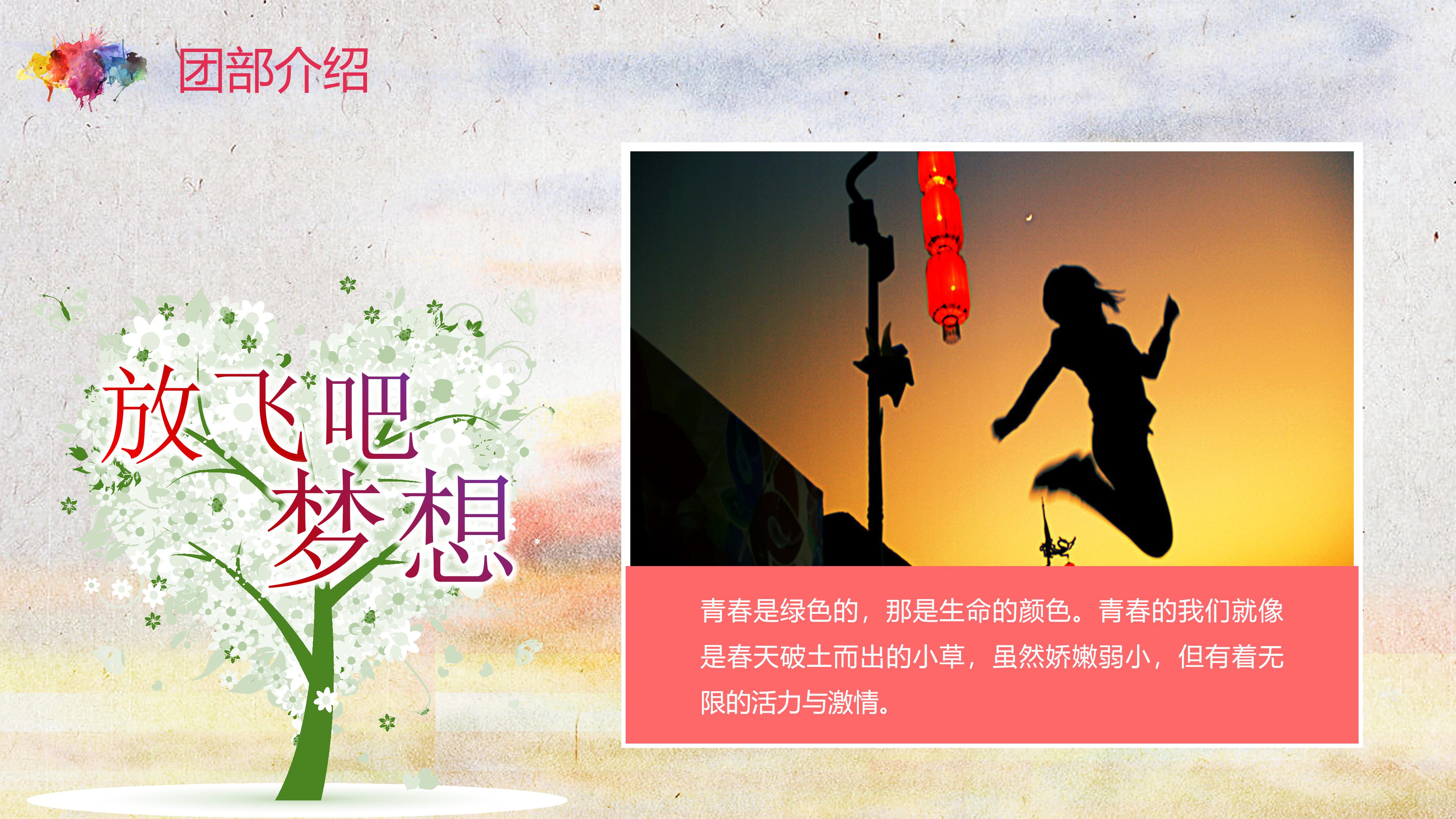 高校团委总结ppt模板