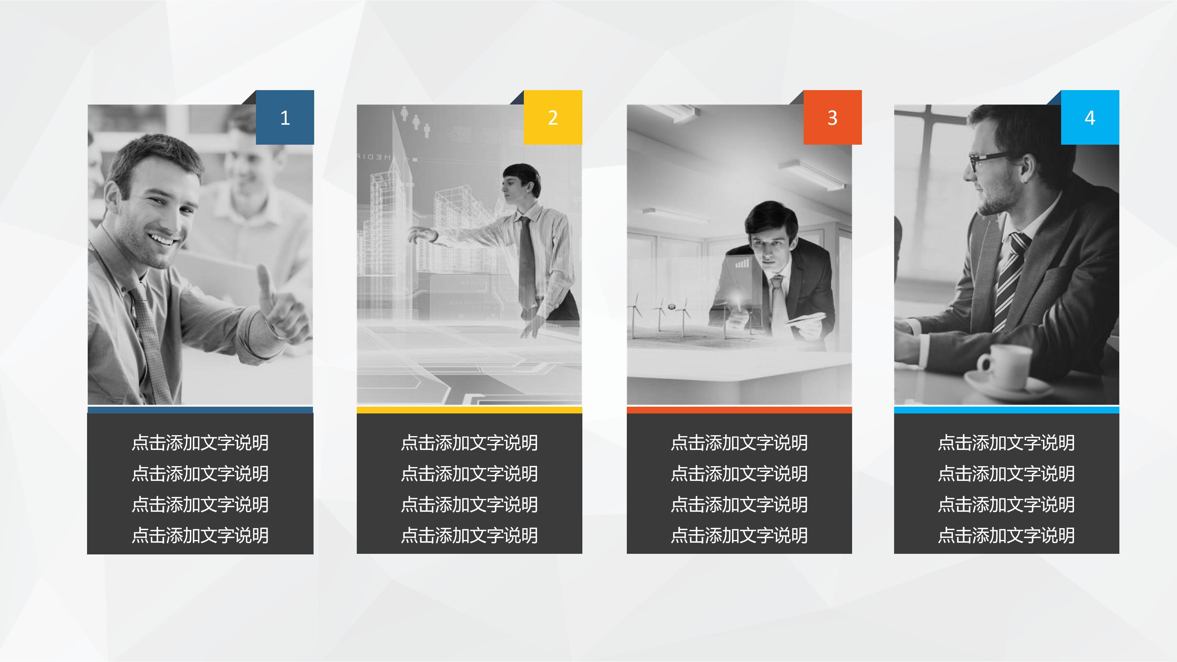 工程进度情况汇报ppt模板