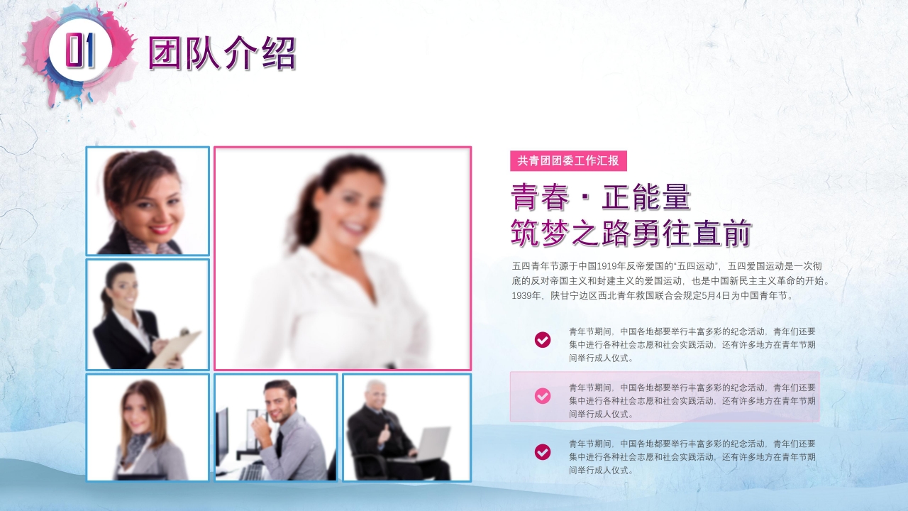 团委换届答辩ppt模板