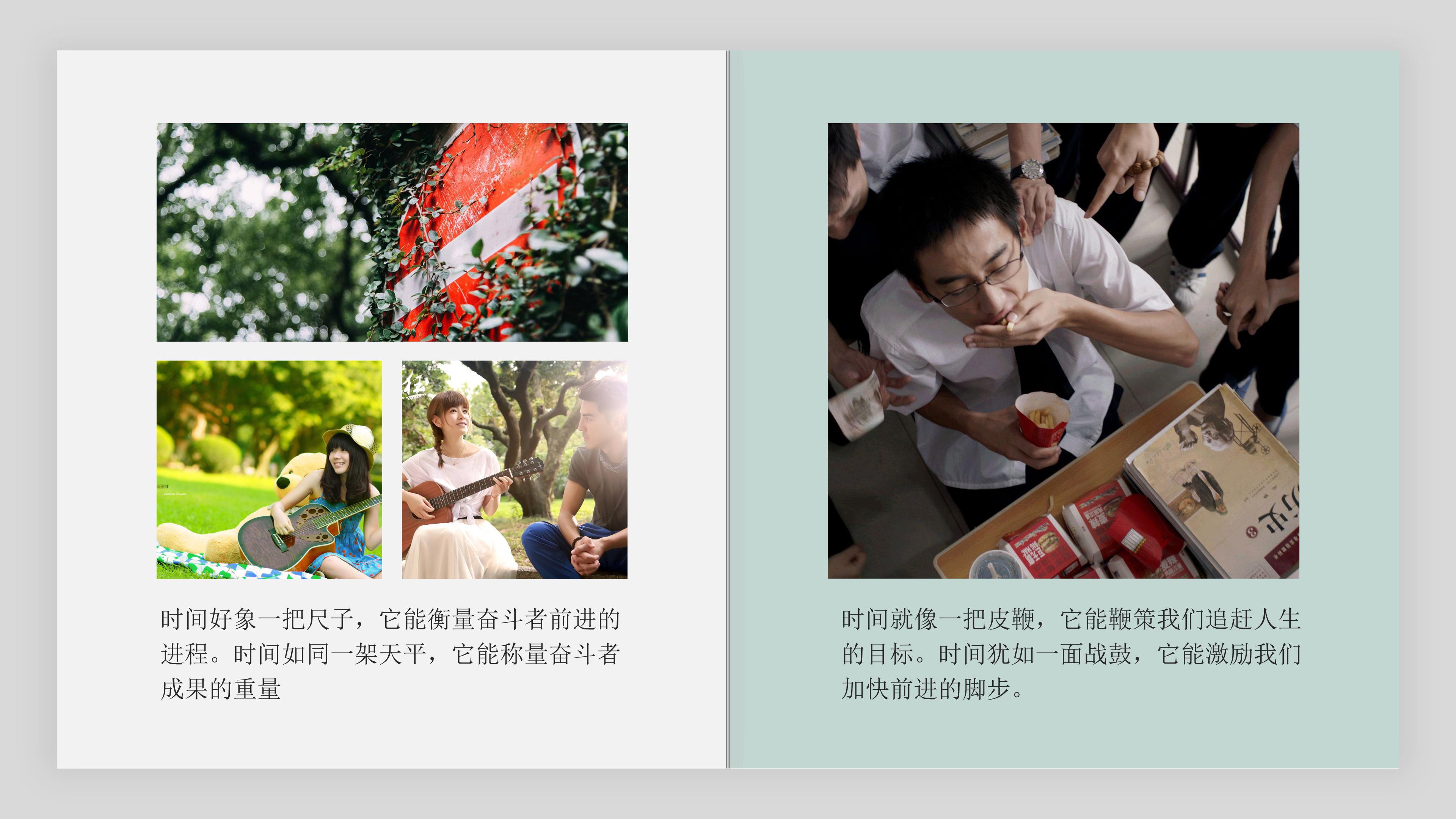 致青春英语演讲ppt模板