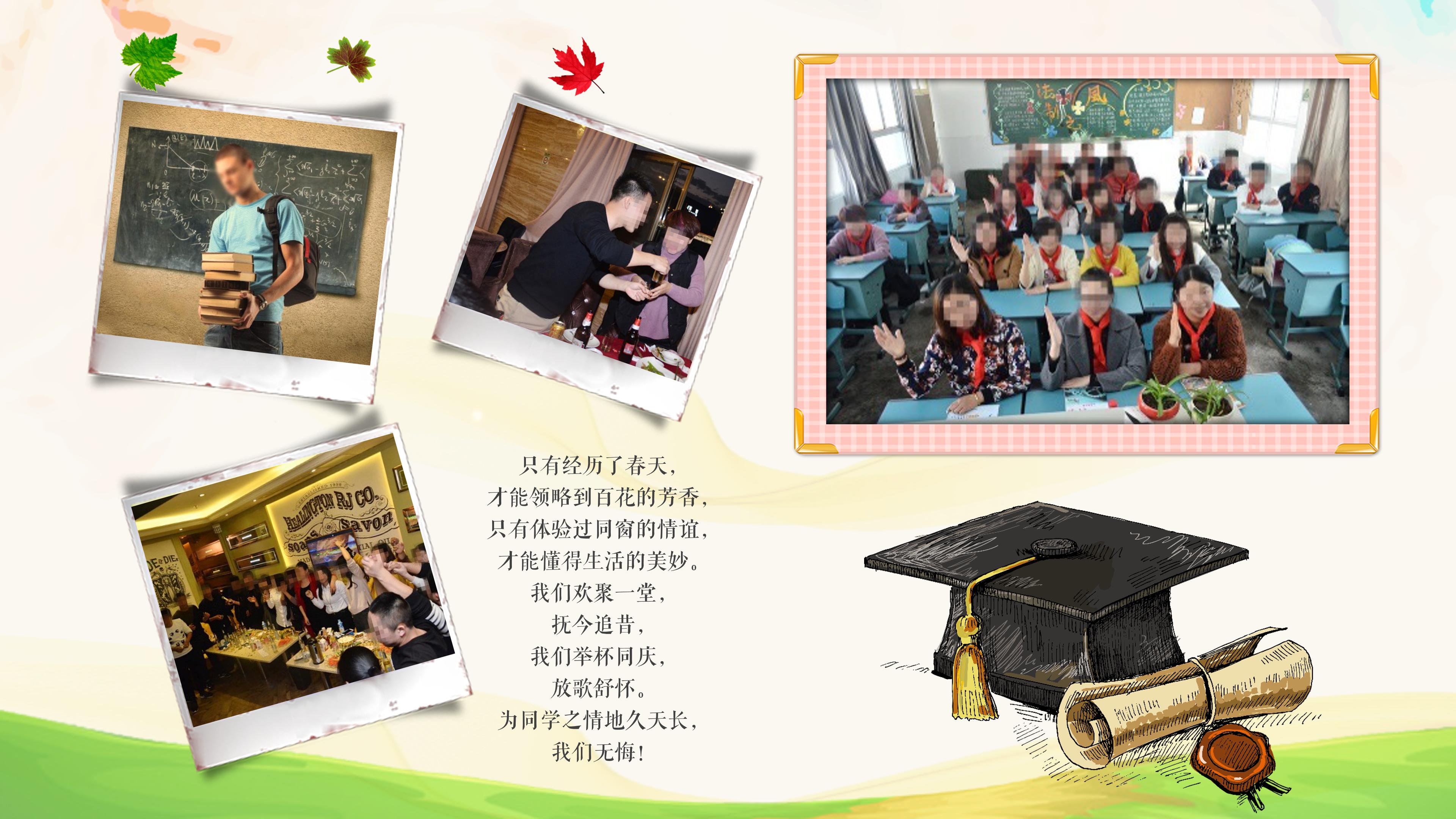 致青春网络营销ppt模板