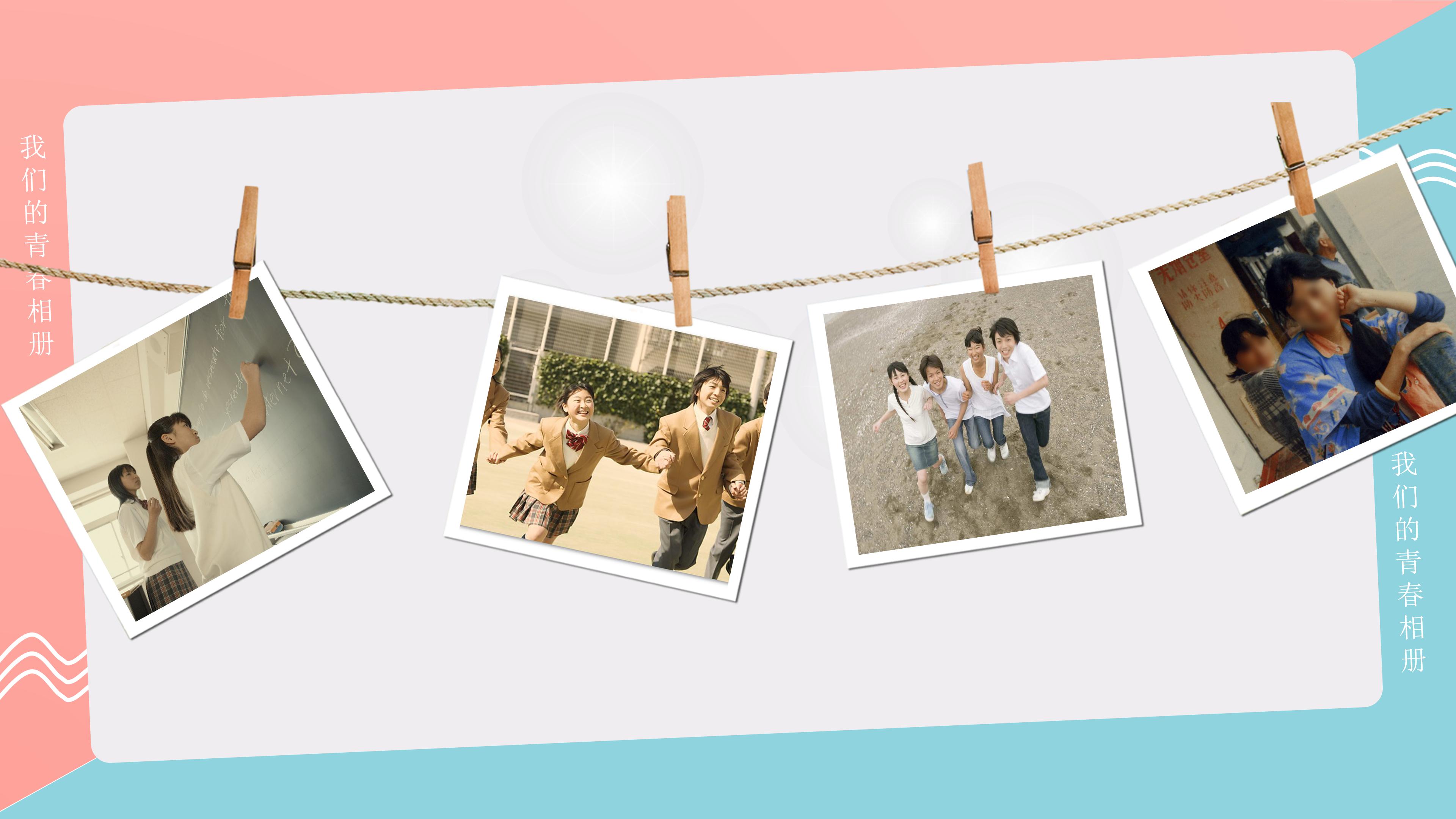致青春毕业相册ppt模板