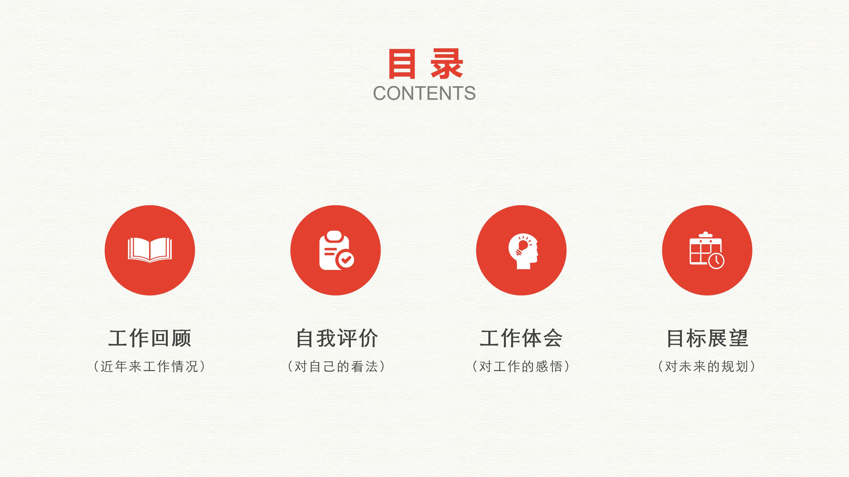 超市项目竞标介绍案ppt模板