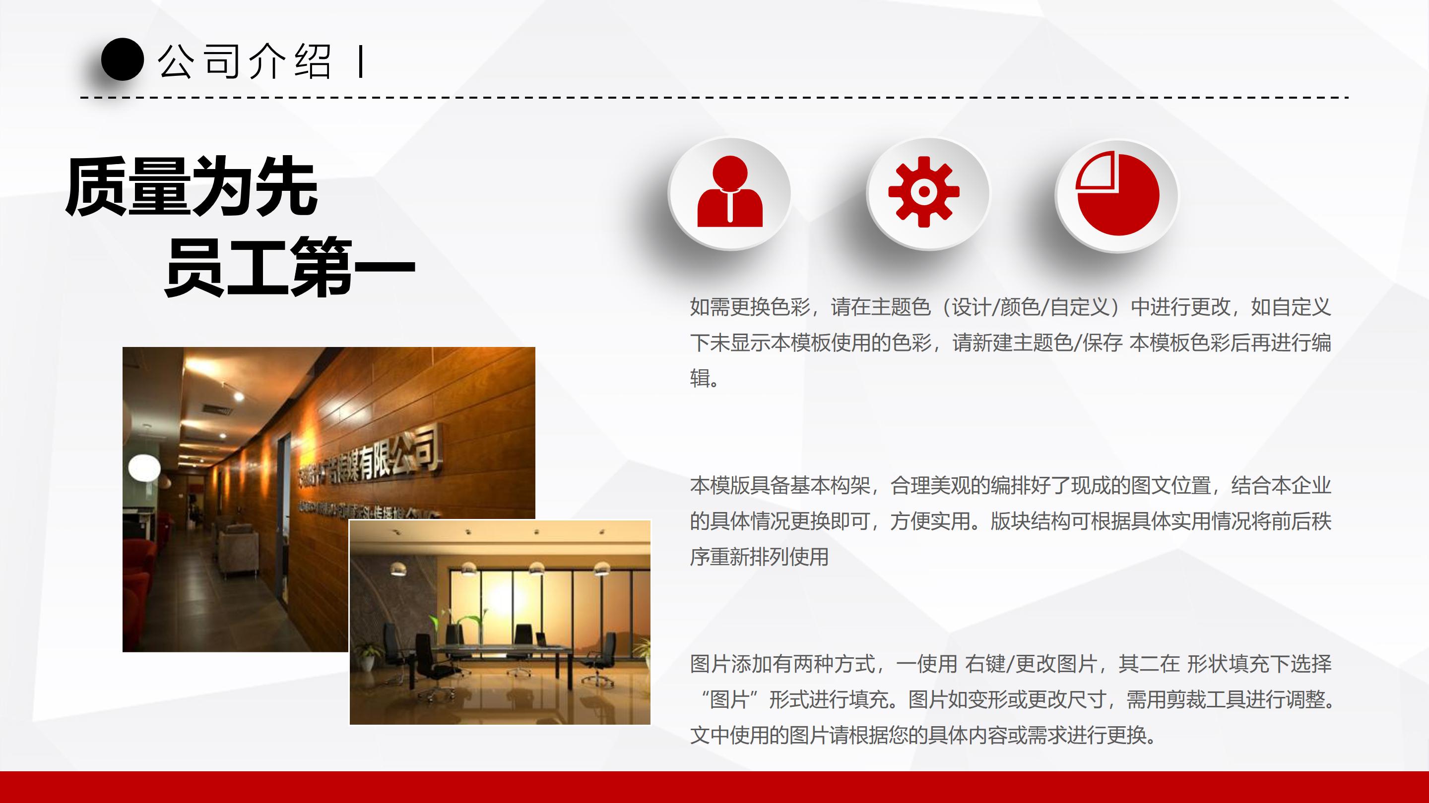 工程项目竞标ppt模板