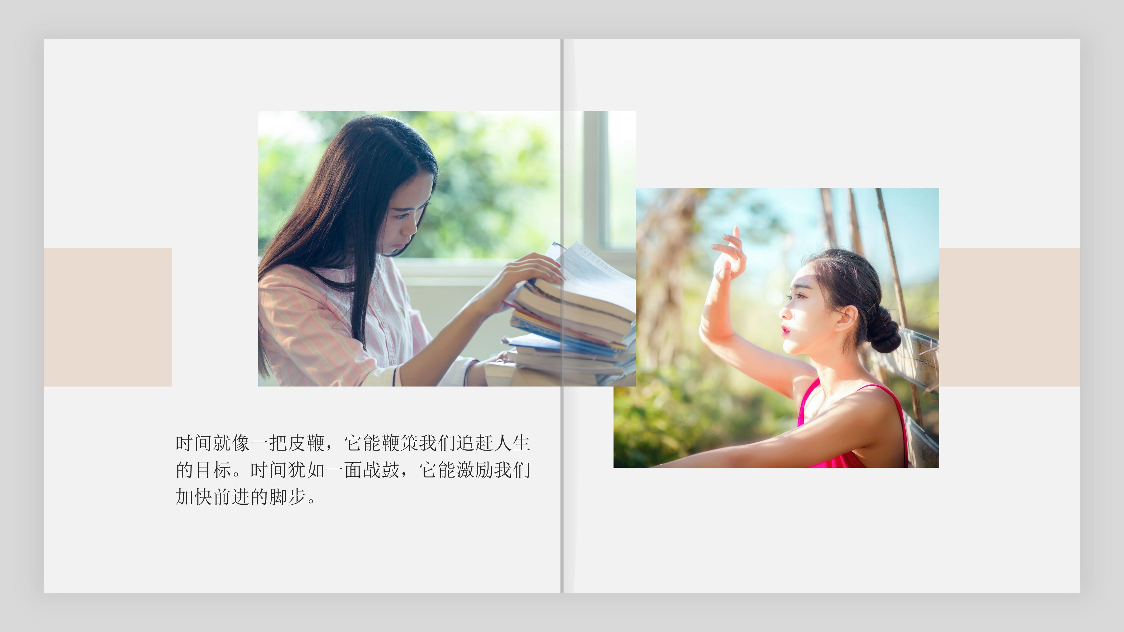 致青春英语演讲ppt模板