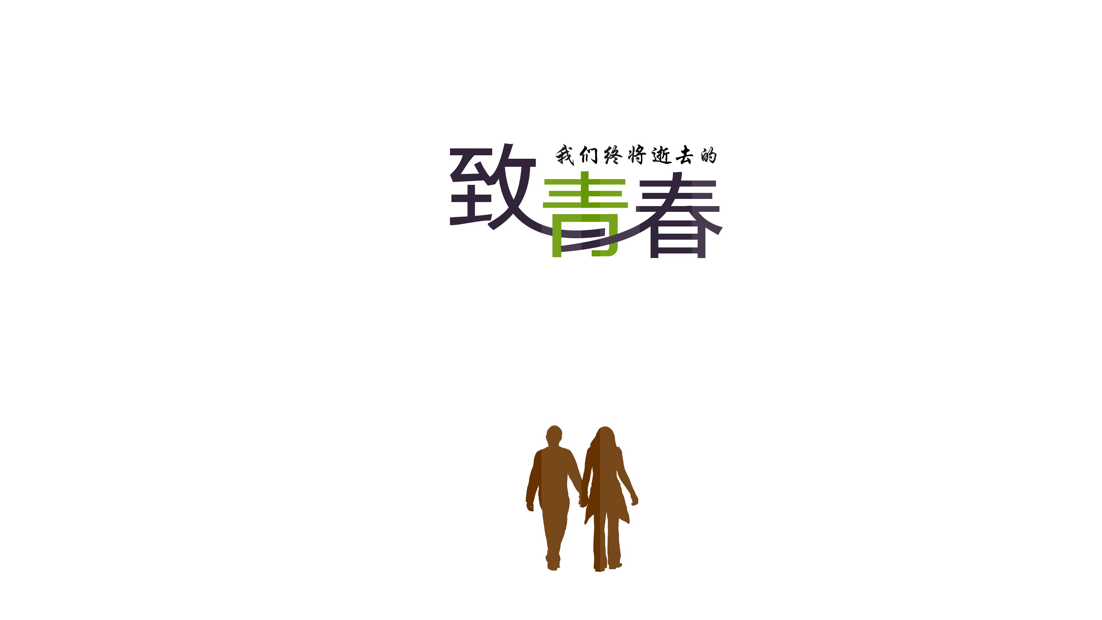 致青春团课主题ppt模板