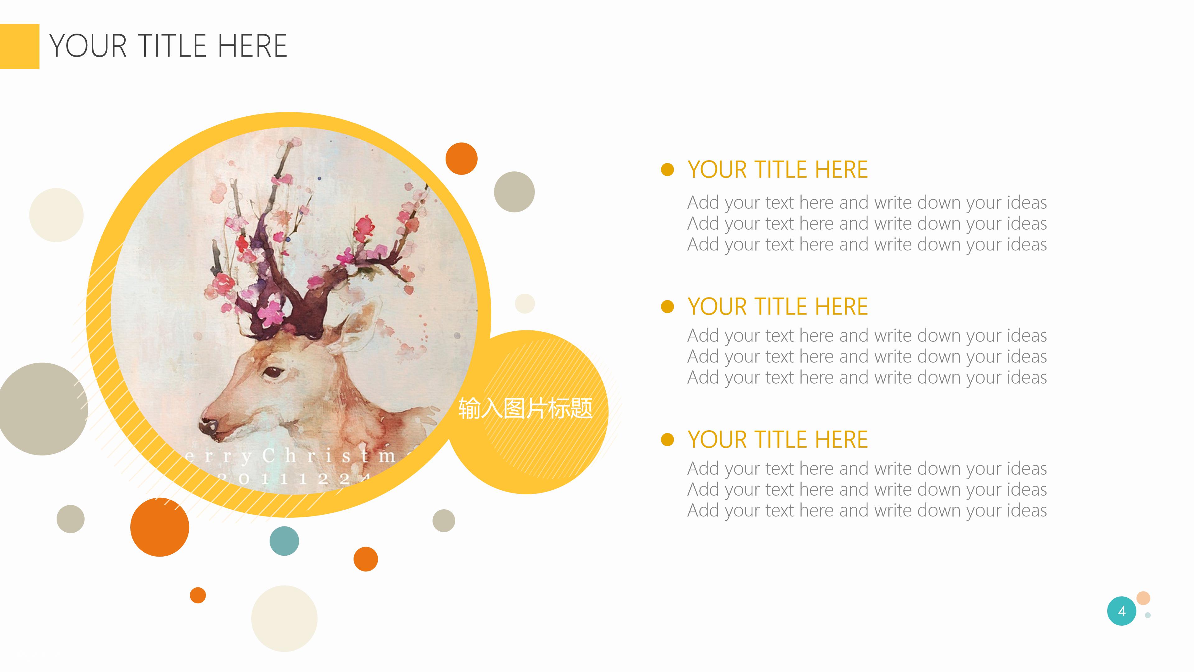 软件项目竞标ppt模板