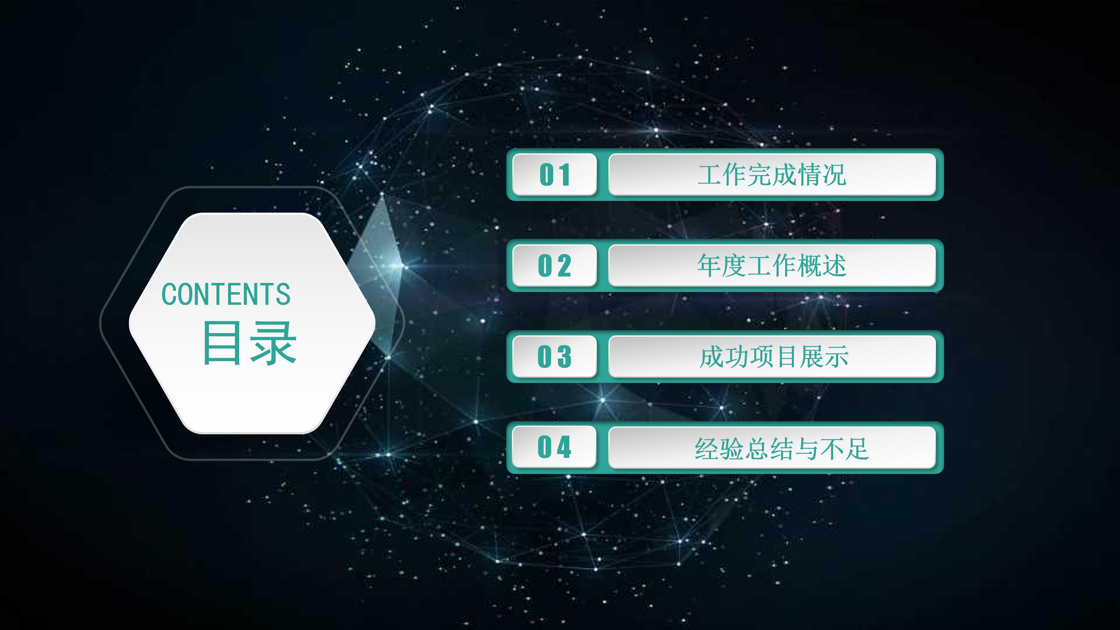 家具企业项目竞标ppt模板