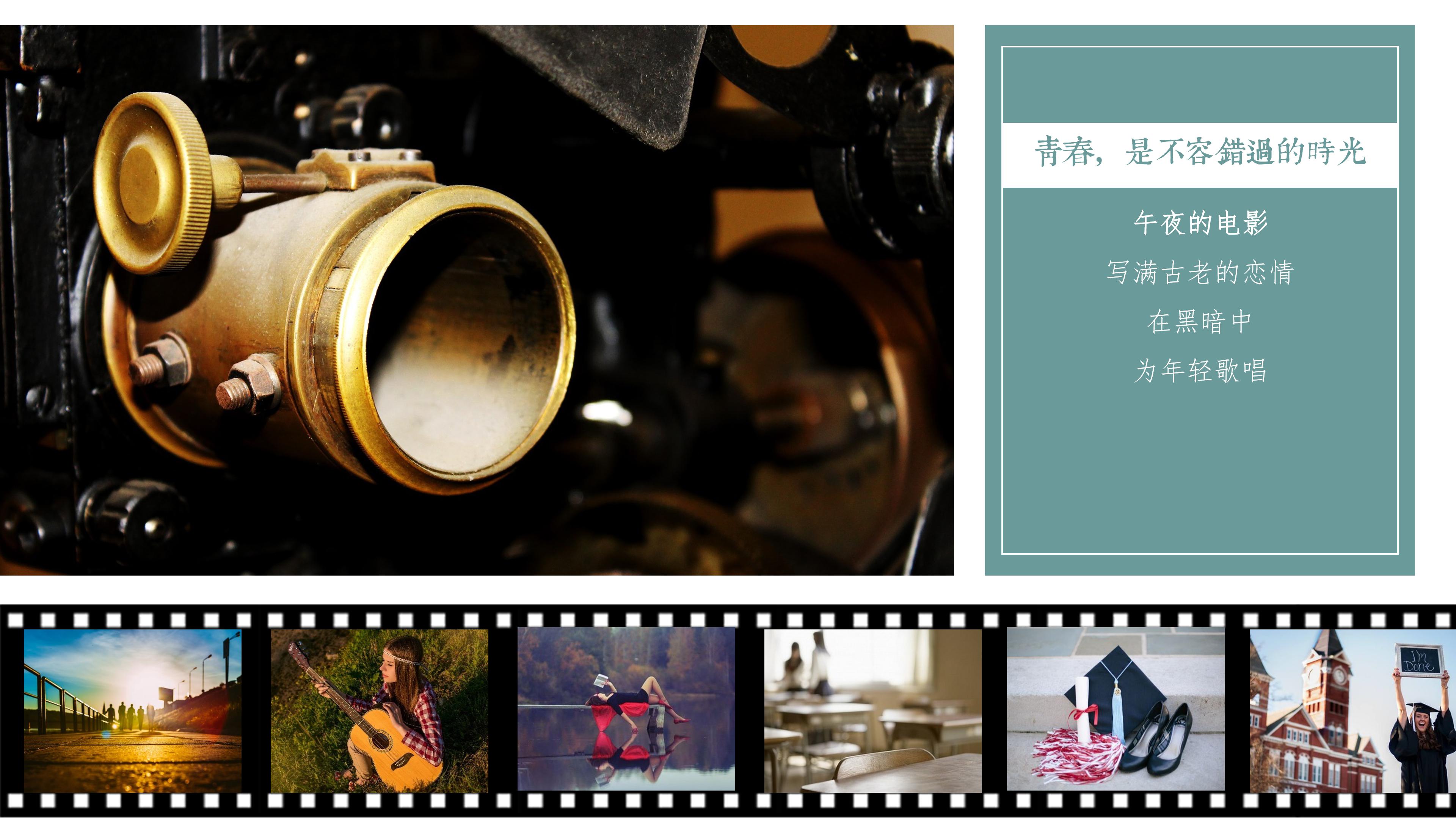 致青春团课主题ppt模板