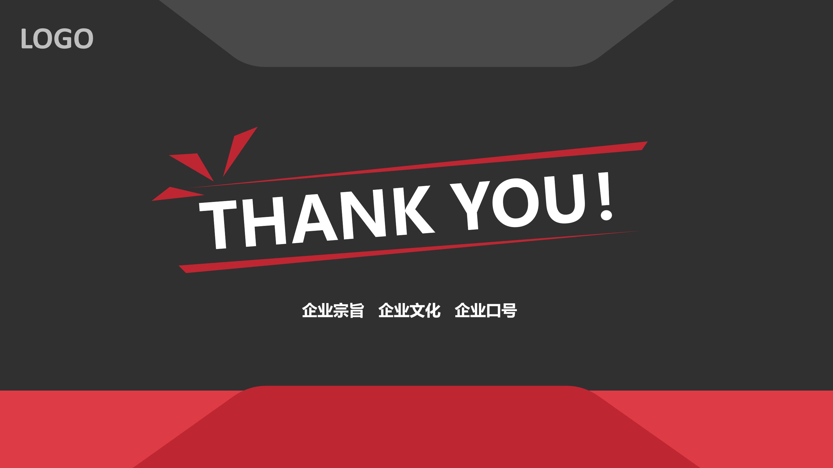 国外项目竞标ppt模板