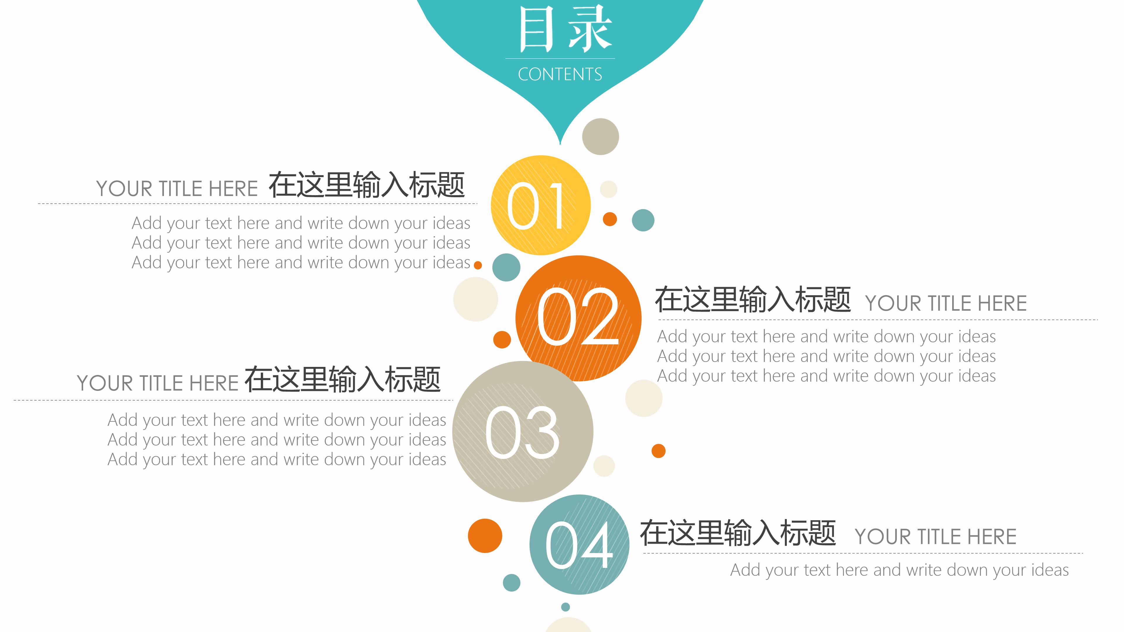 软件项目竞标ppt模板