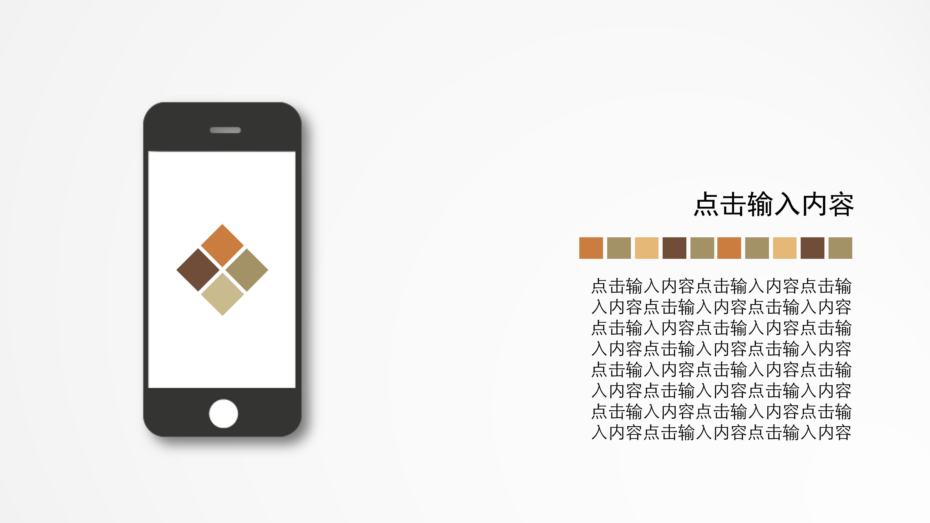 大数据营销案例分析ppt模板