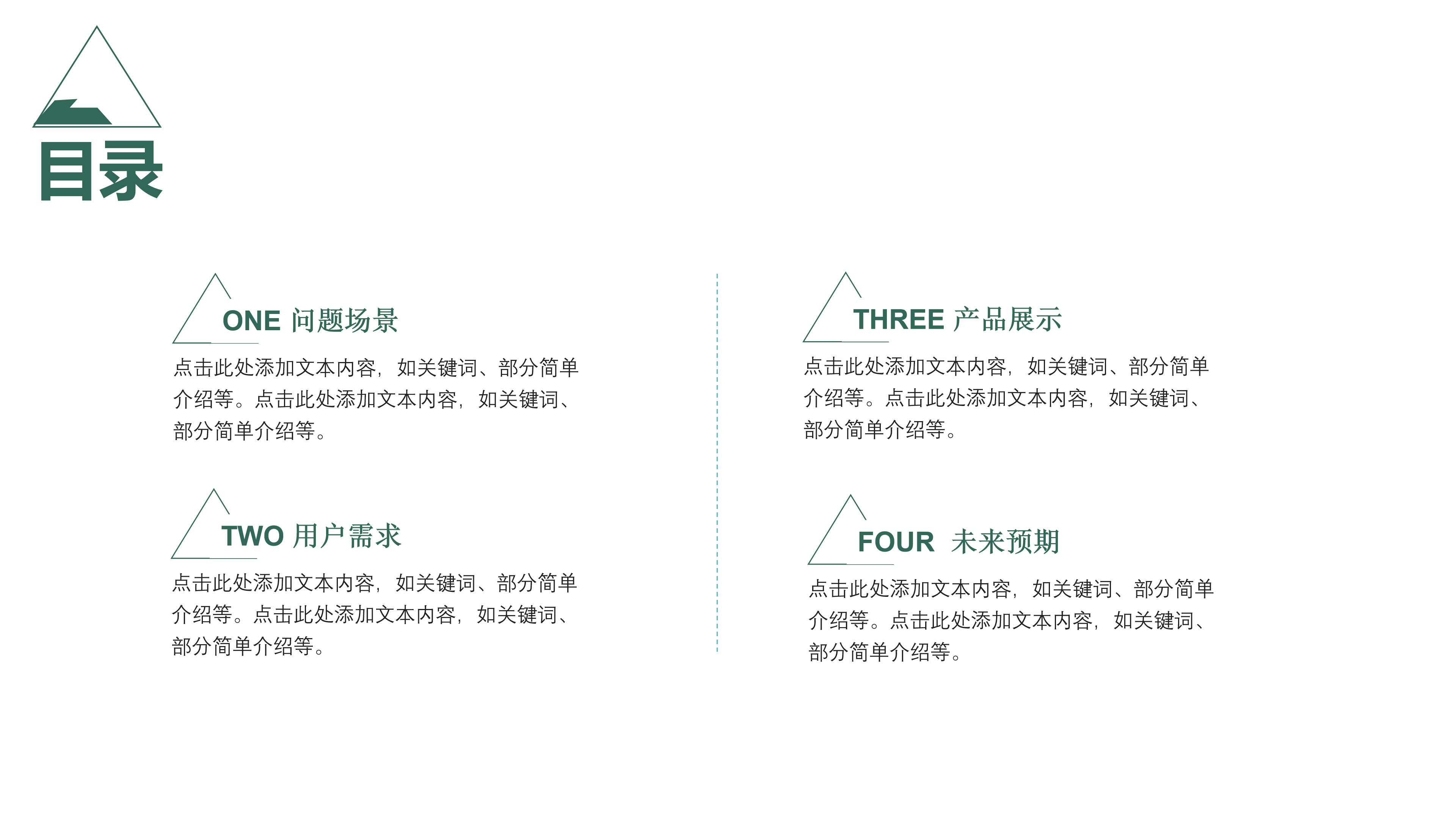 学校志愿服务活动ppt模板